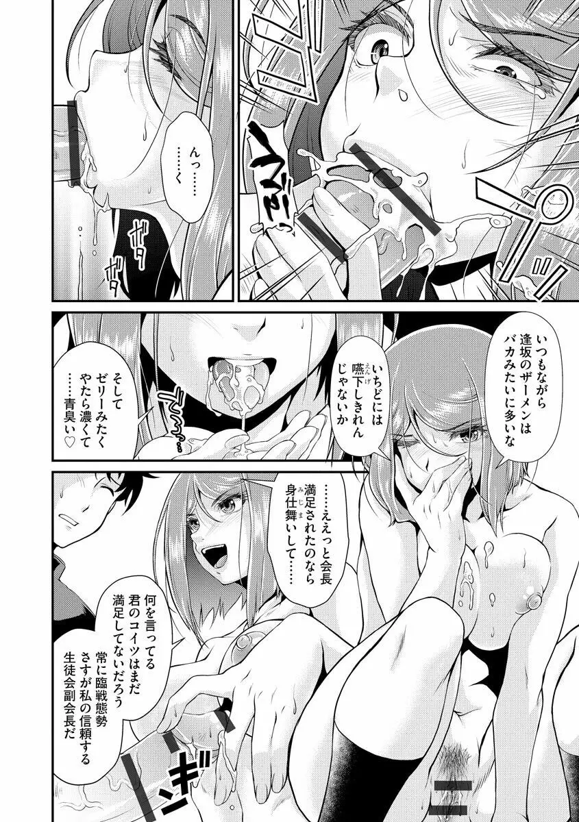 サイベリアマニアックス 露出中毒マニアックス Vol.11 Page.16