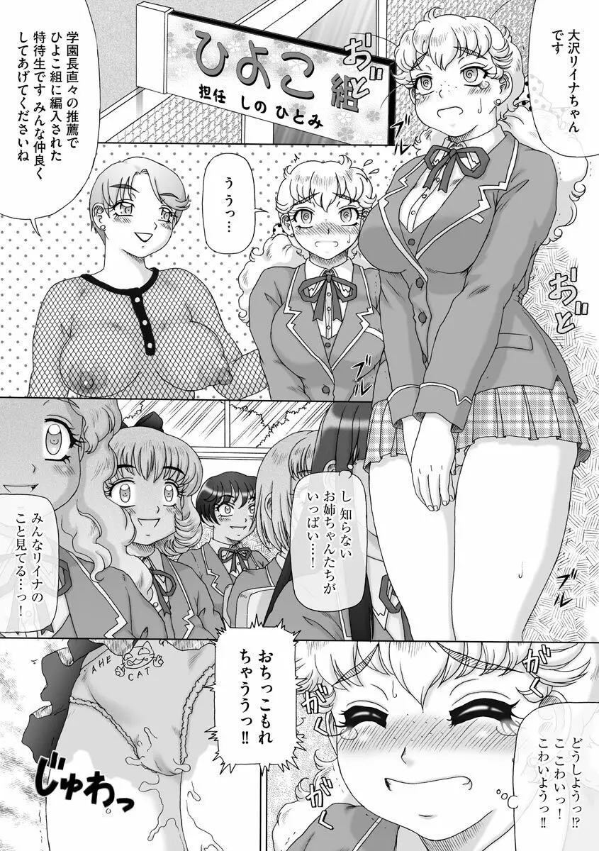 サイベリアマニアックス 露出中毒マニアックス Vol.11 Page.161