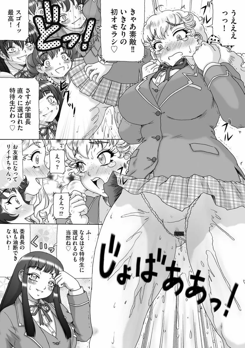 サイベリアマニアックス 露出中毒マニアックス Vol.11 Page.162