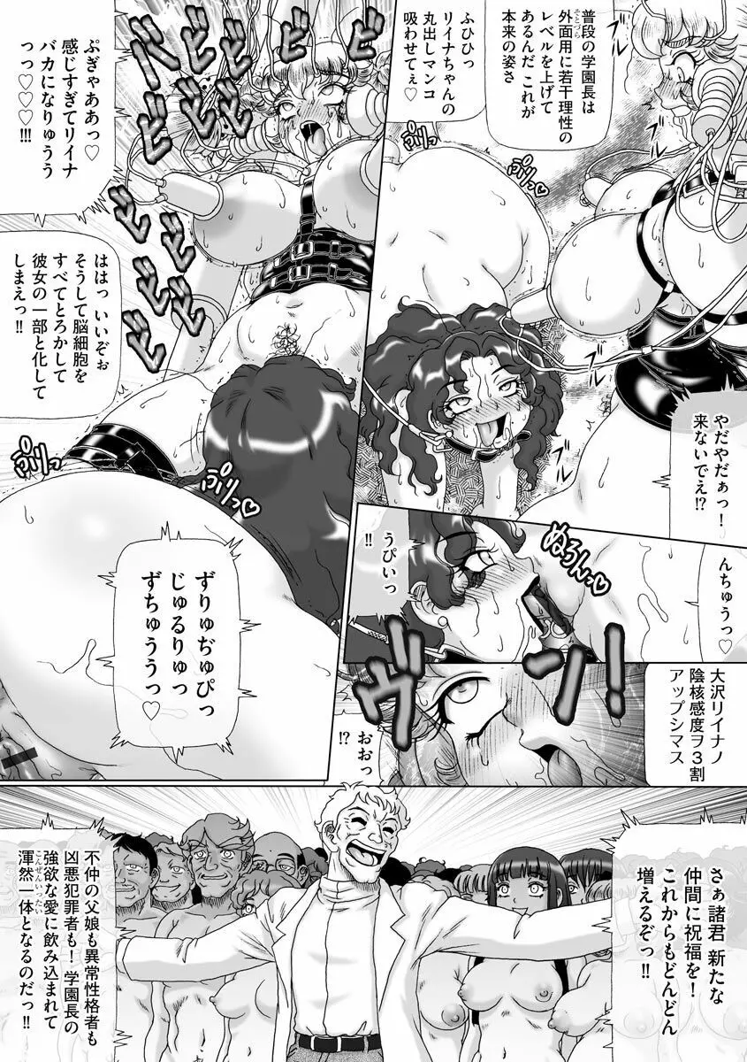 サイベリアマニアックス 露出中毒マニアックス Vol.11 Page.180