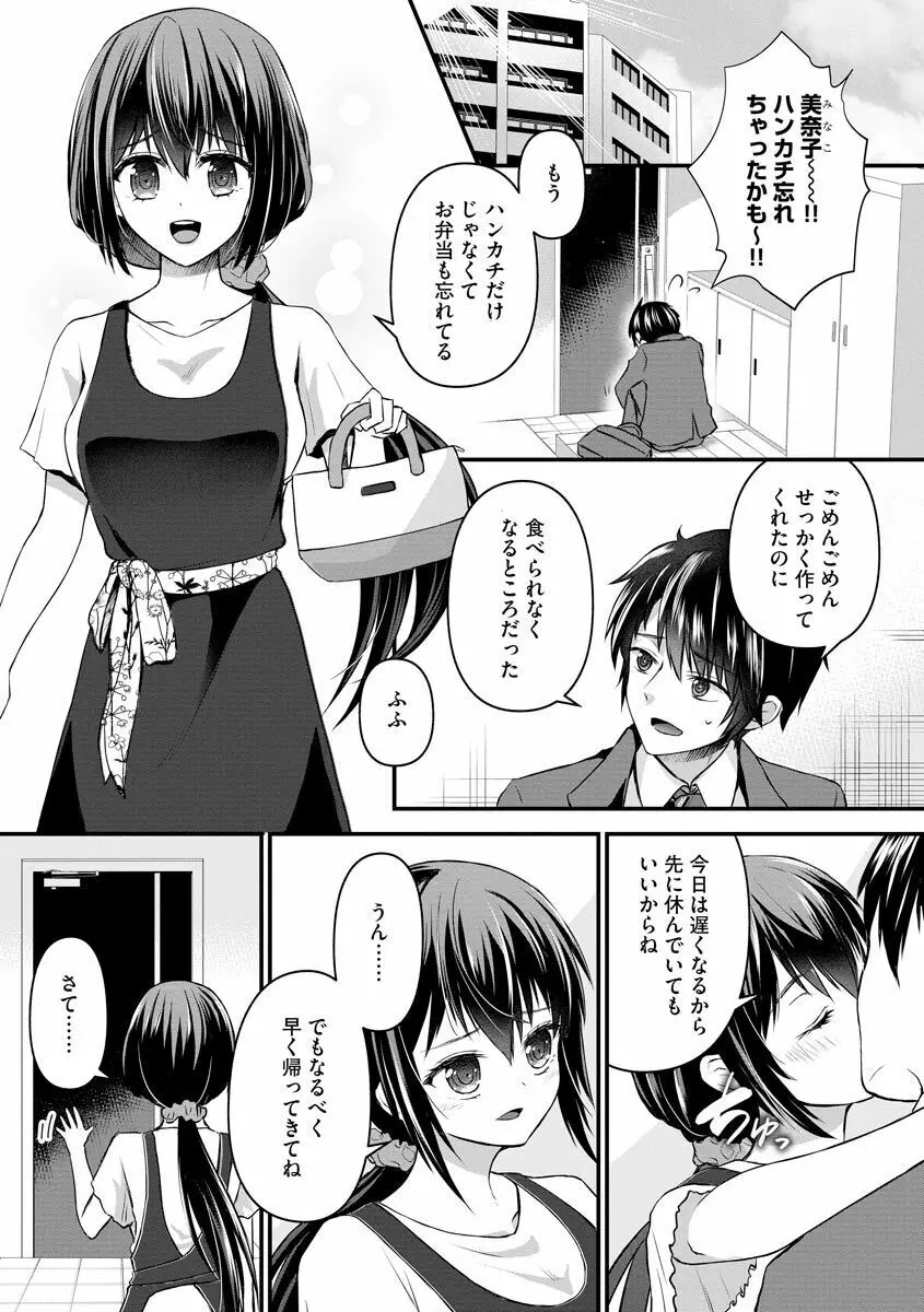 サイベリアマニアックス 露出中毒マニアックス Vol.11 Page.57