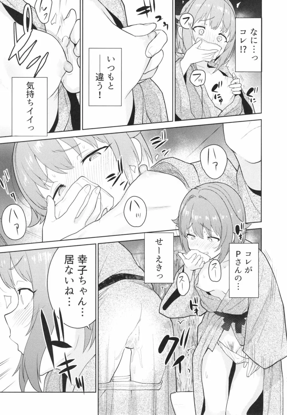 アクサンシルコンフレックス3 Page.11