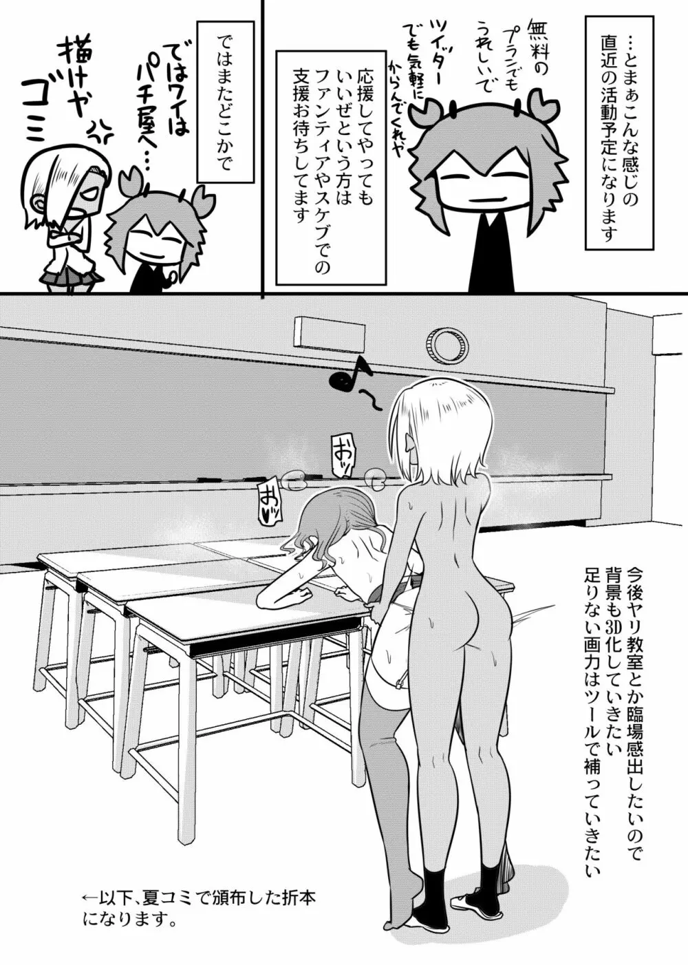 ハレンチ!男の娘学園 2限目 Page.30