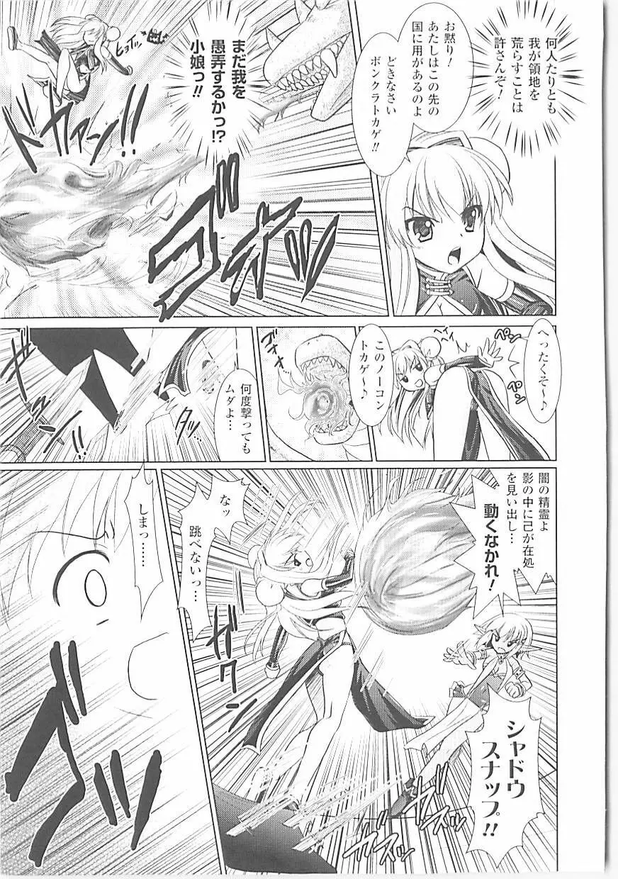 Brandish 3 Page.16