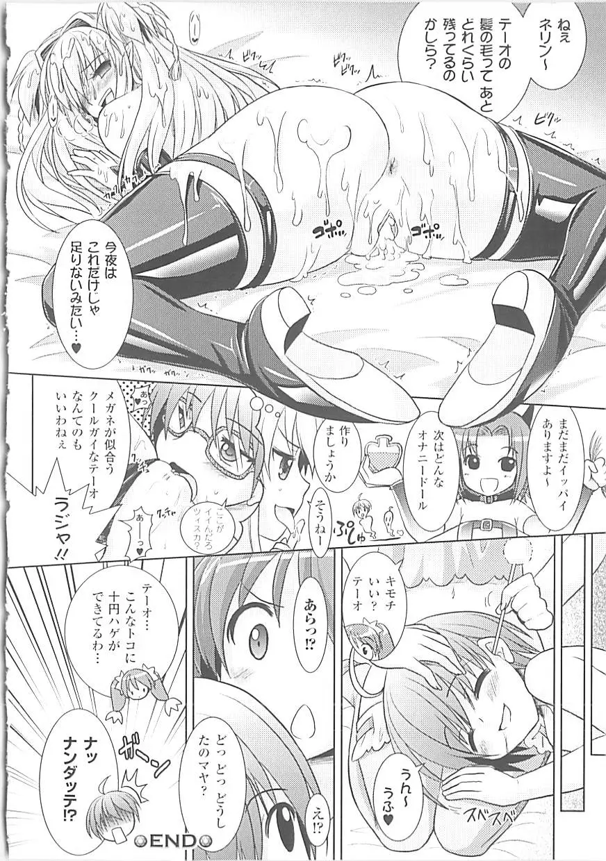 Brandish 3 Page.171