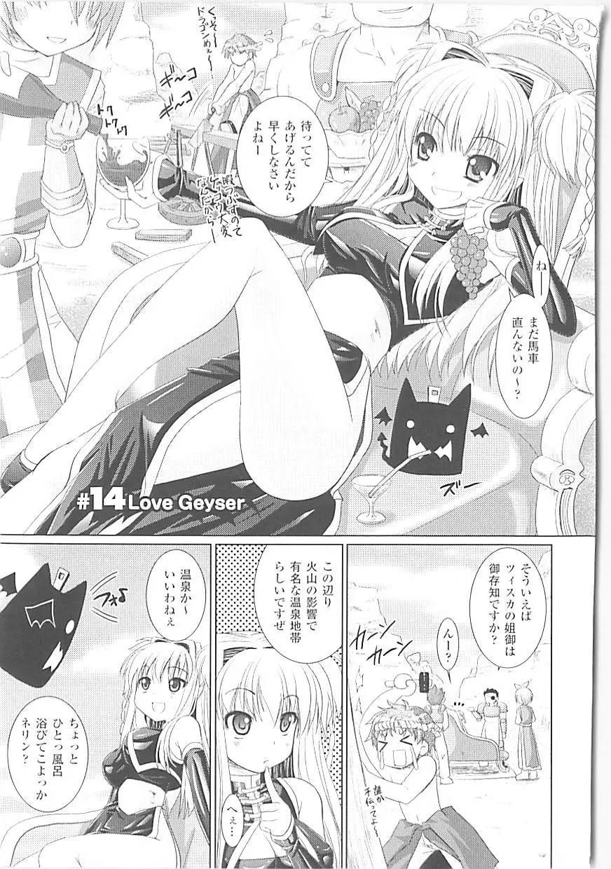 Brandish 3 Page.36