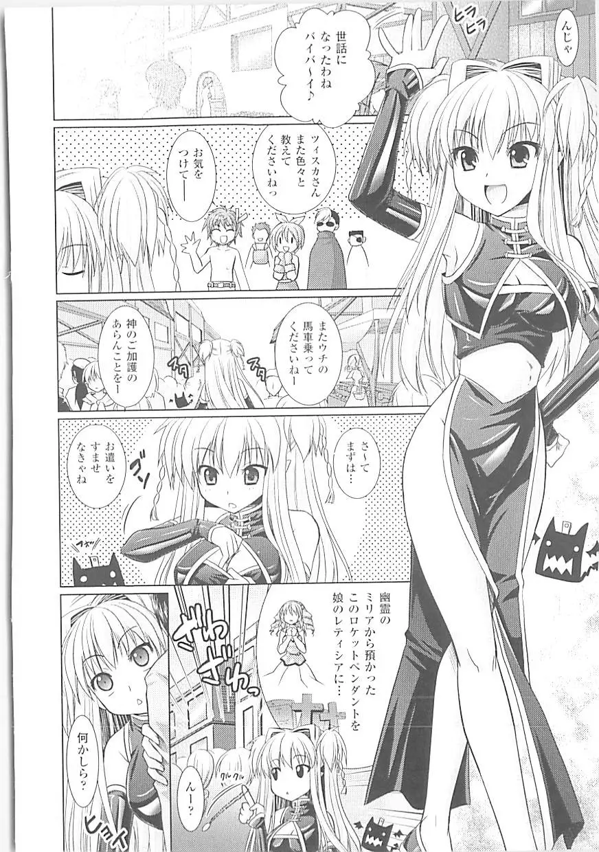 Brandish 3 Page.53