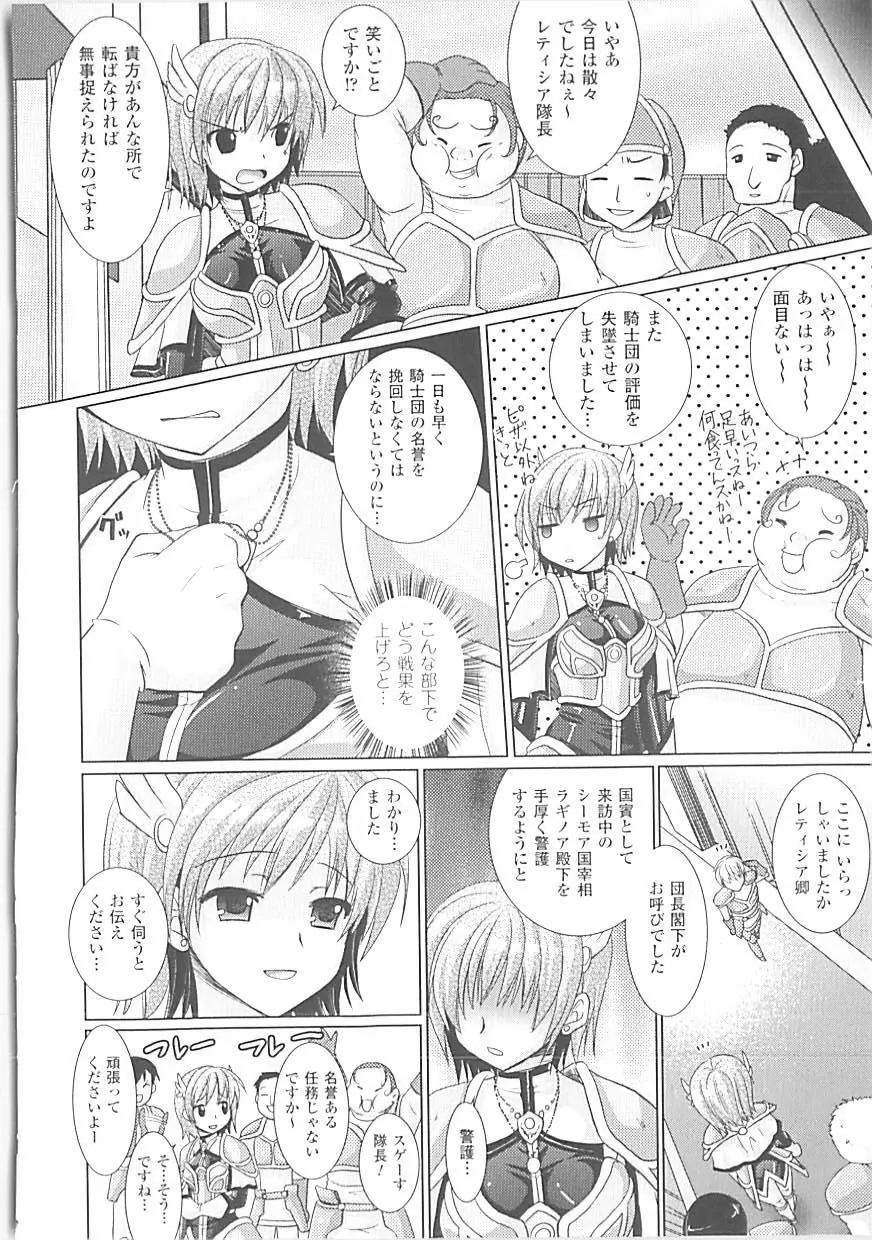 Brandish 3 Page.57