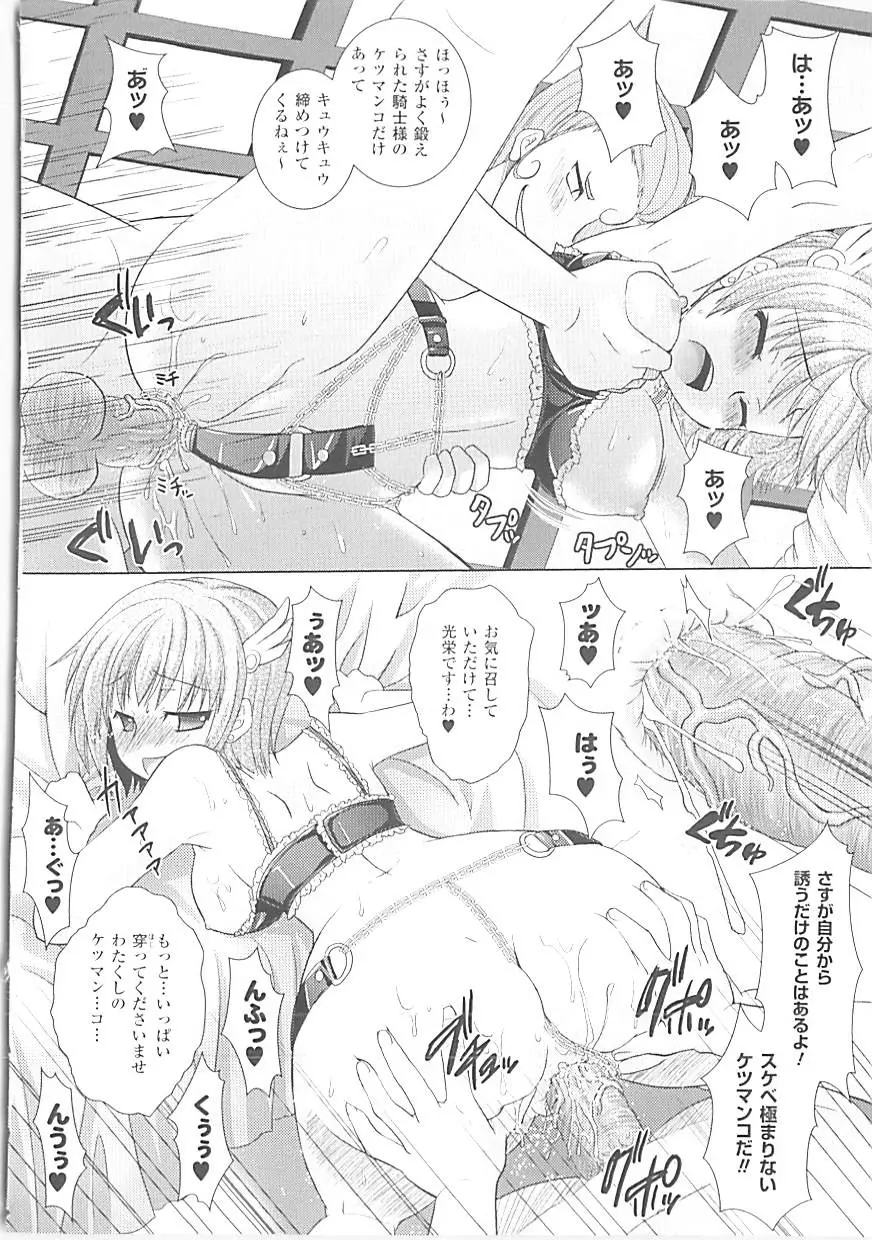 Brandish 3 Page.63