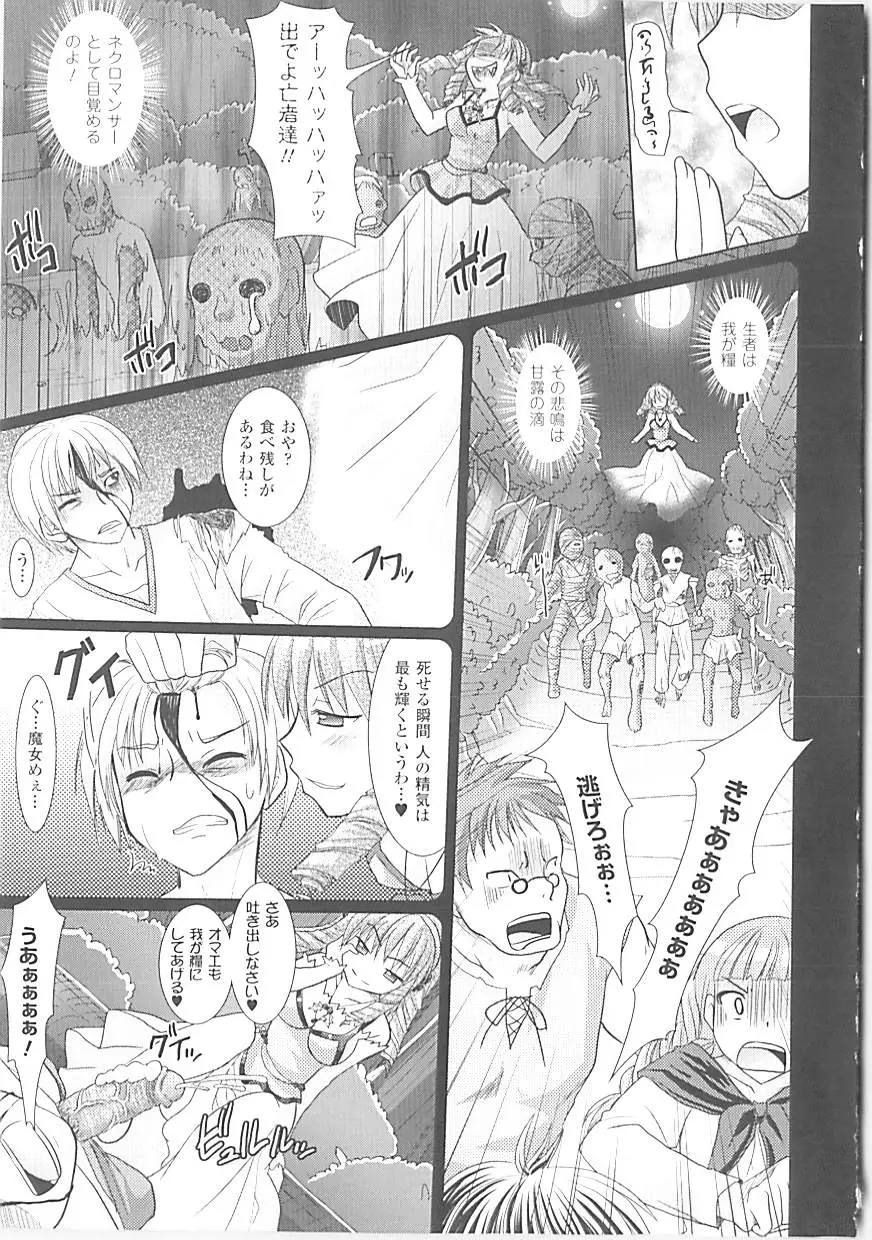 Brandish 3 Page.92