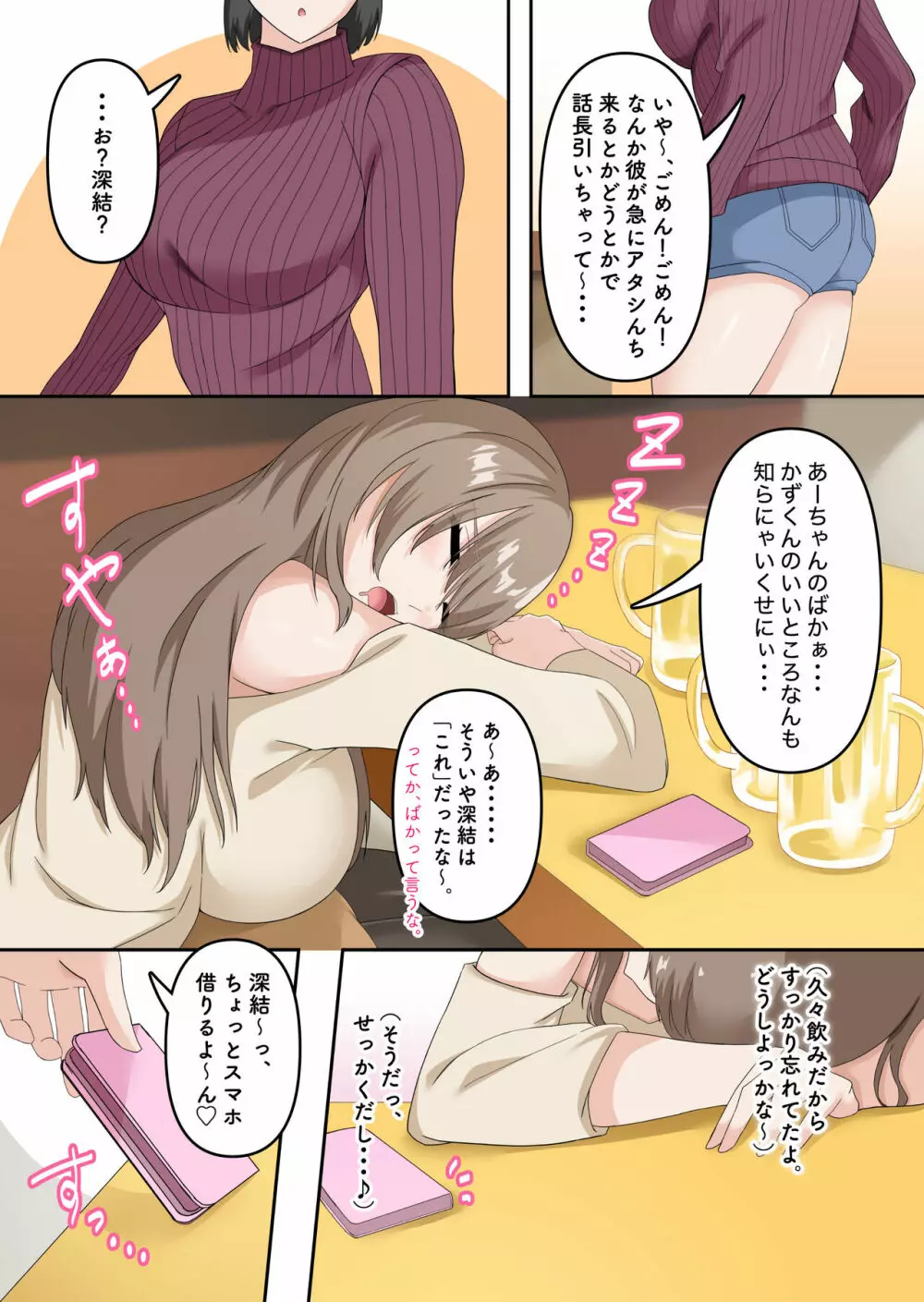 憧れていた同級生が実は…三重苦の残念美人だった件2 Page.5