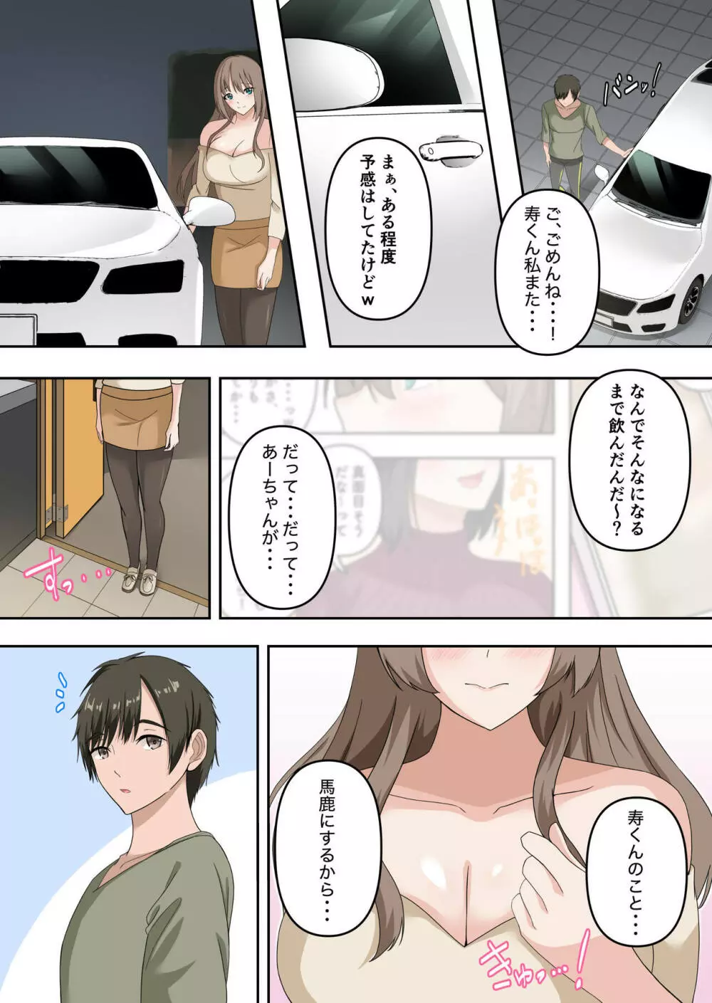 憧れていた同級生が実は…三重苦の残念美人だった件2 Page.9