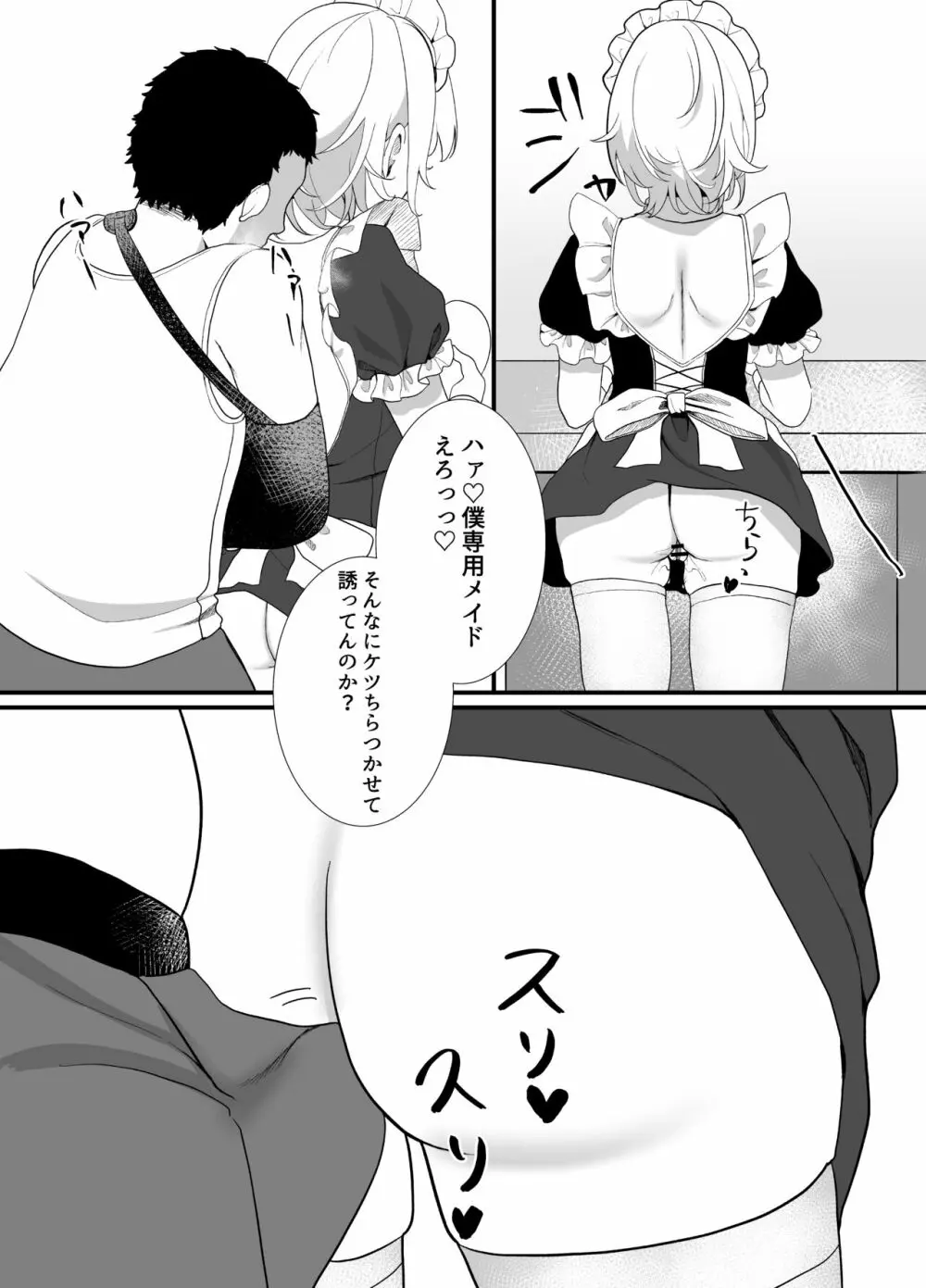 [おじタマ] 放課後、私(J○)はおじさんの言いなり。 Page.24