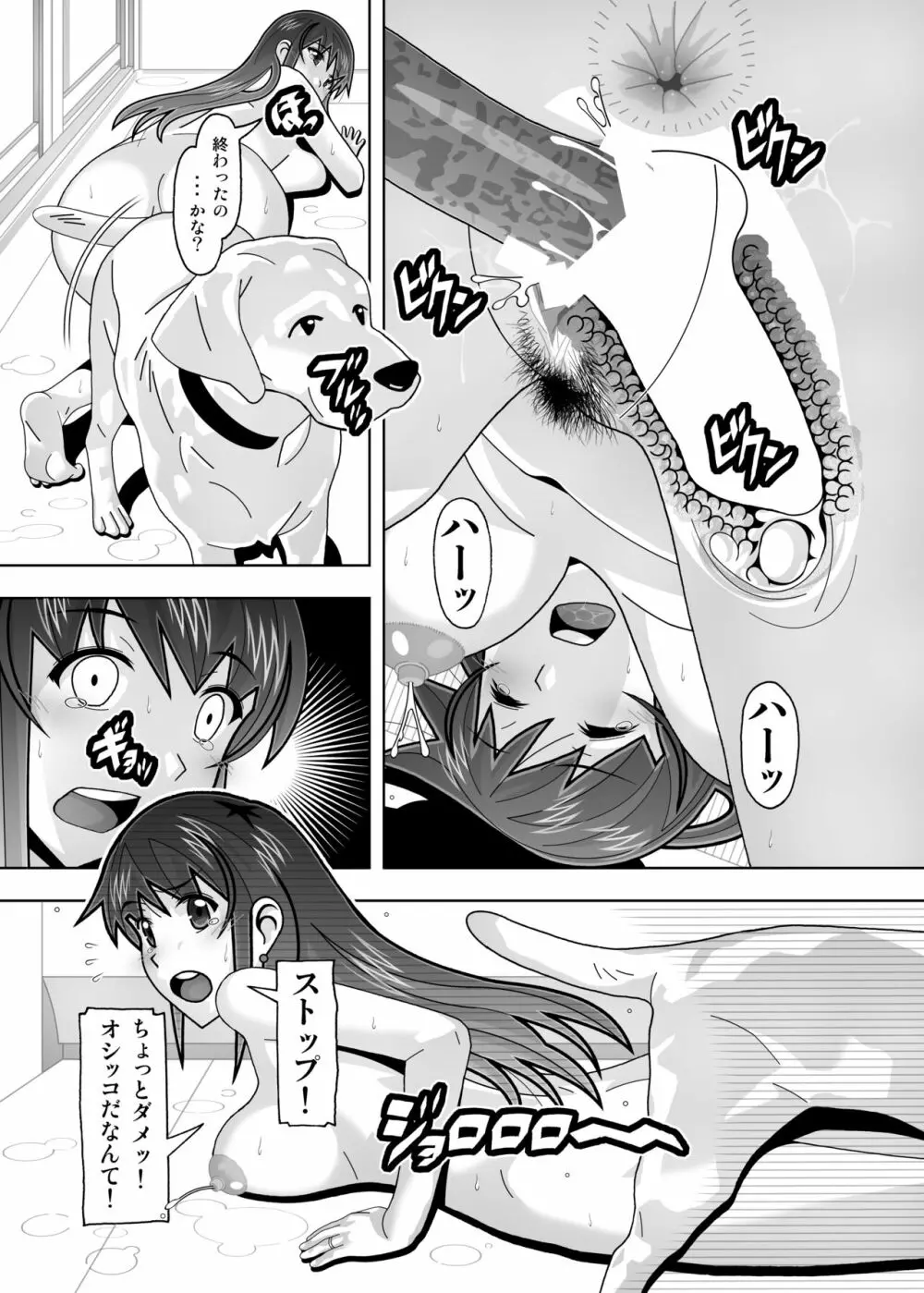 愛奴 隣の風俗嬢21・22 Page.57