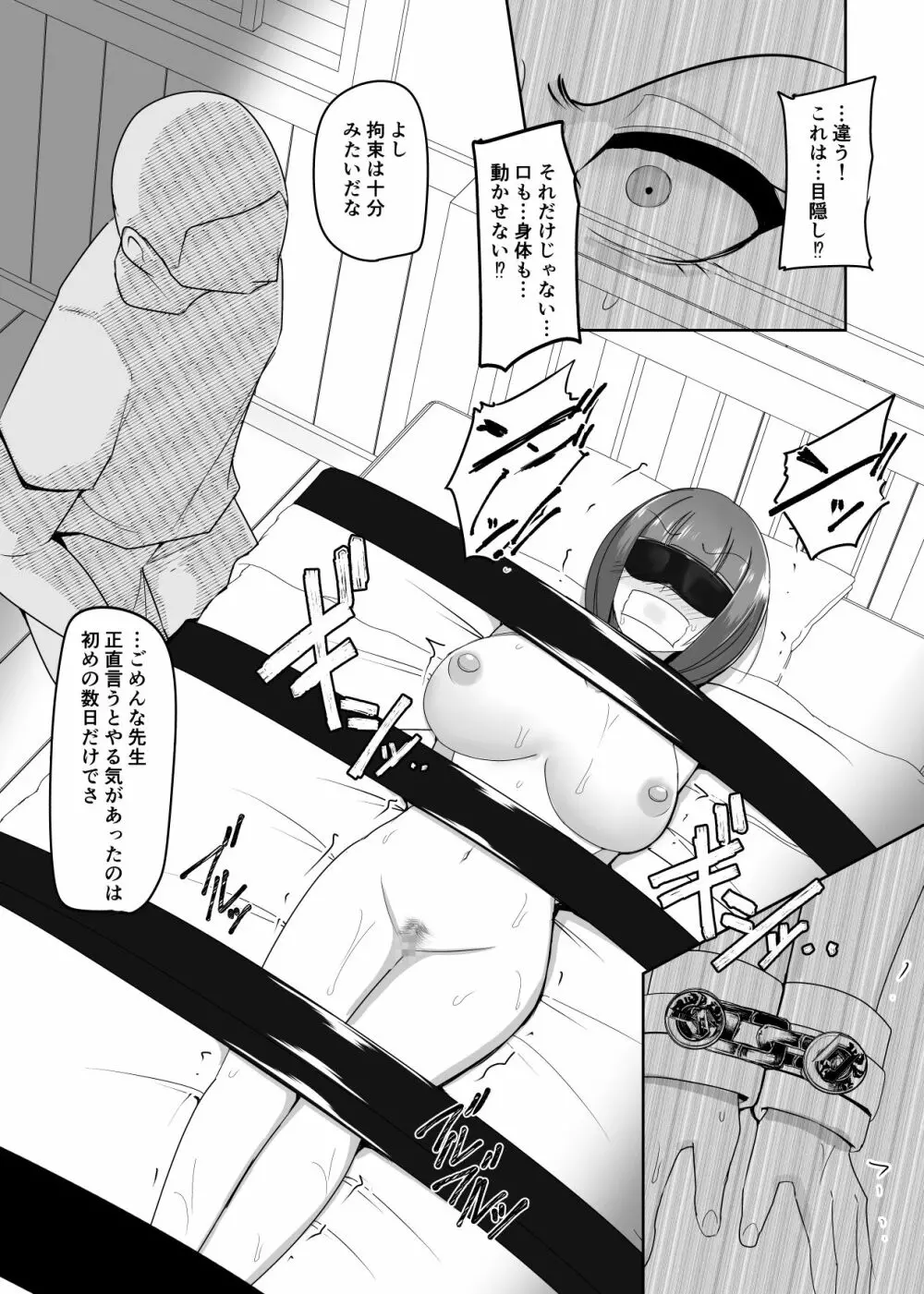 支配刻印 高飛車な女魔術師が知らない間に玩具にされる Page.10