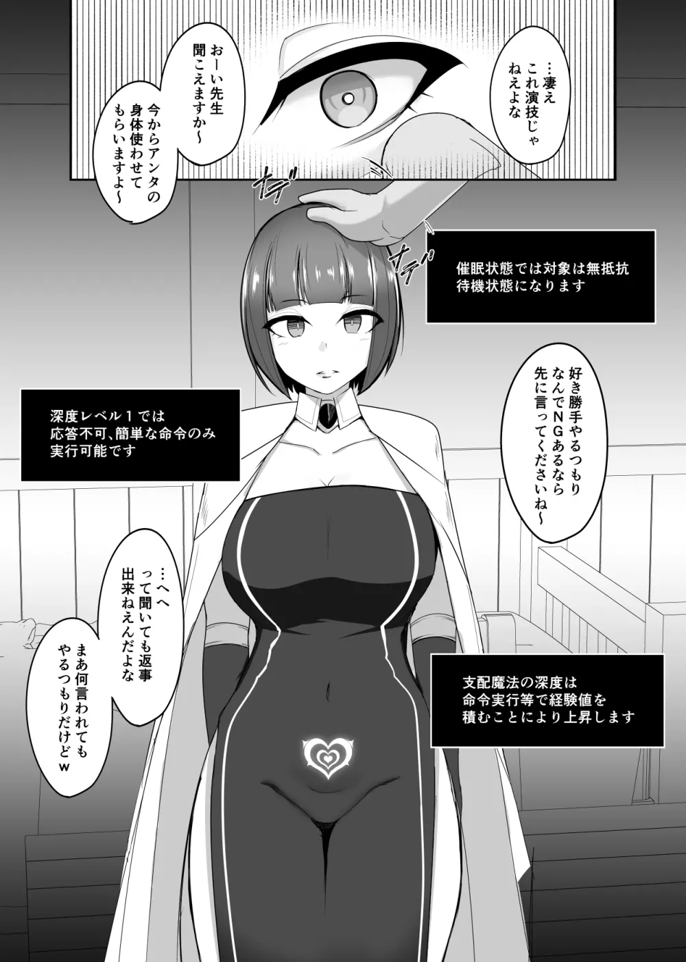 支配刻印 高飛車な女魔術師が知らない間に玩具にされる Page.17