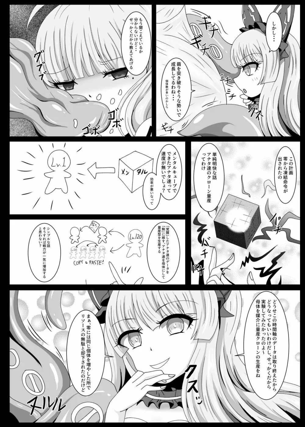 光輝残光 Page.9