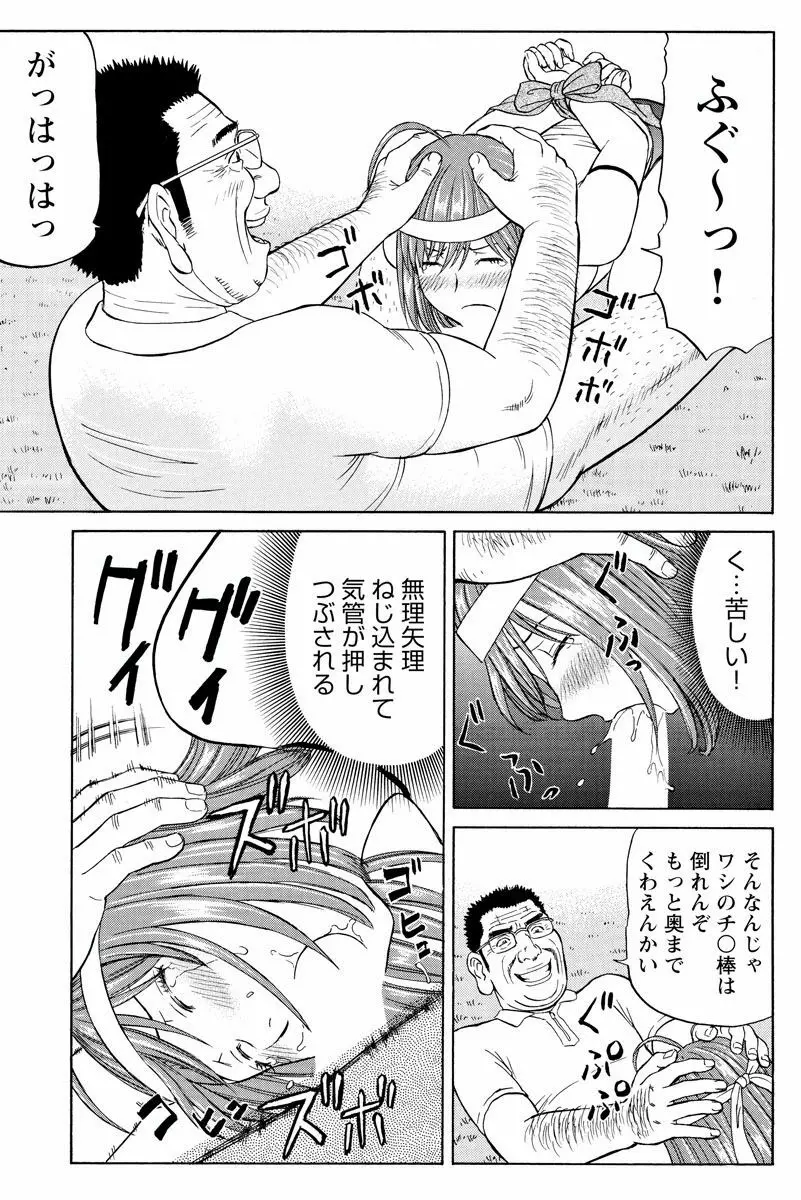 ドキッ!OLセクハラ運動会 2巻 Page.6