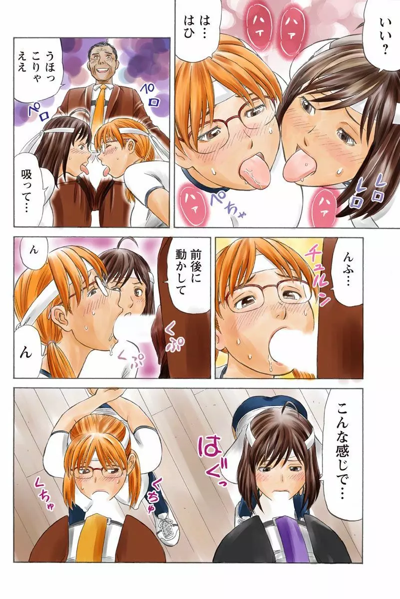 ドキッ!OLセクハラ運動会 3巻 Page.28