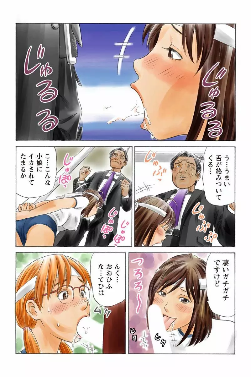 ドキッ!OLセクハラ運動会 3巻 Page.29