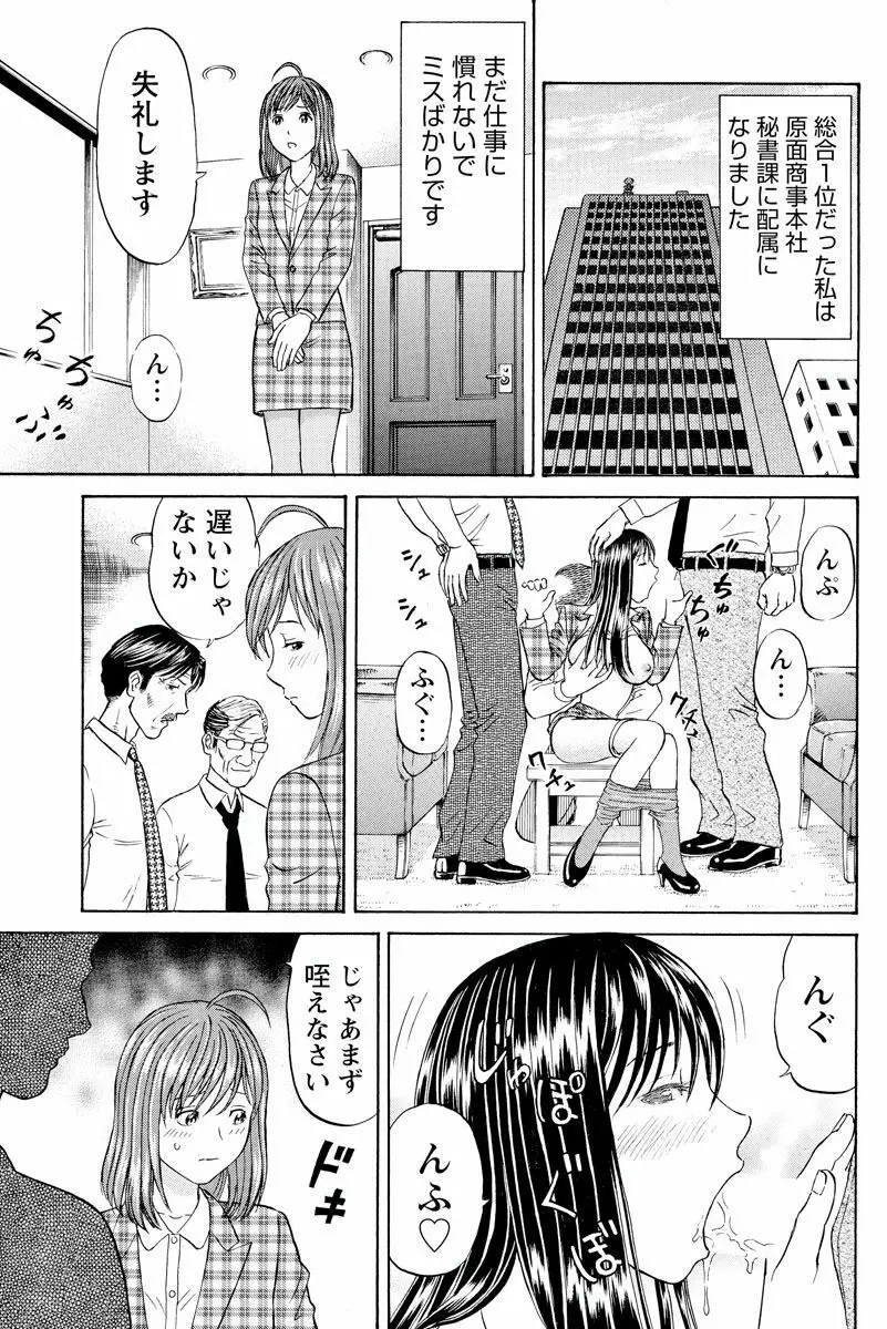 ドキッ!OLセクハラ運動会 3巻 Page.3