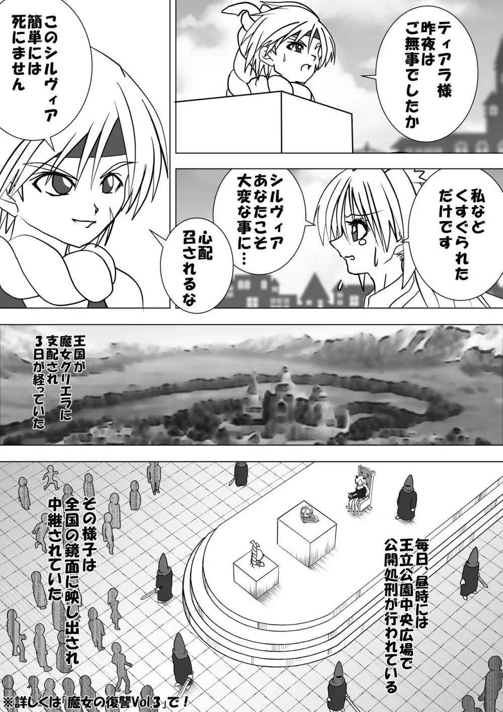 魔女の復讐Vol.11 Page.2