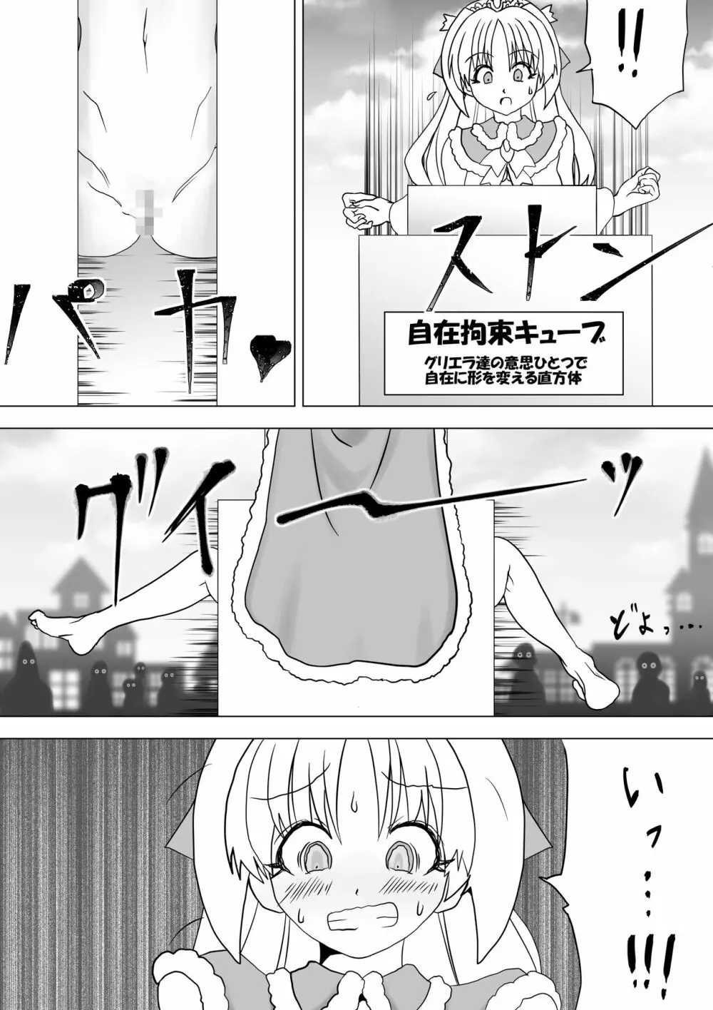 魔女の復讐Vol.11 Page.6