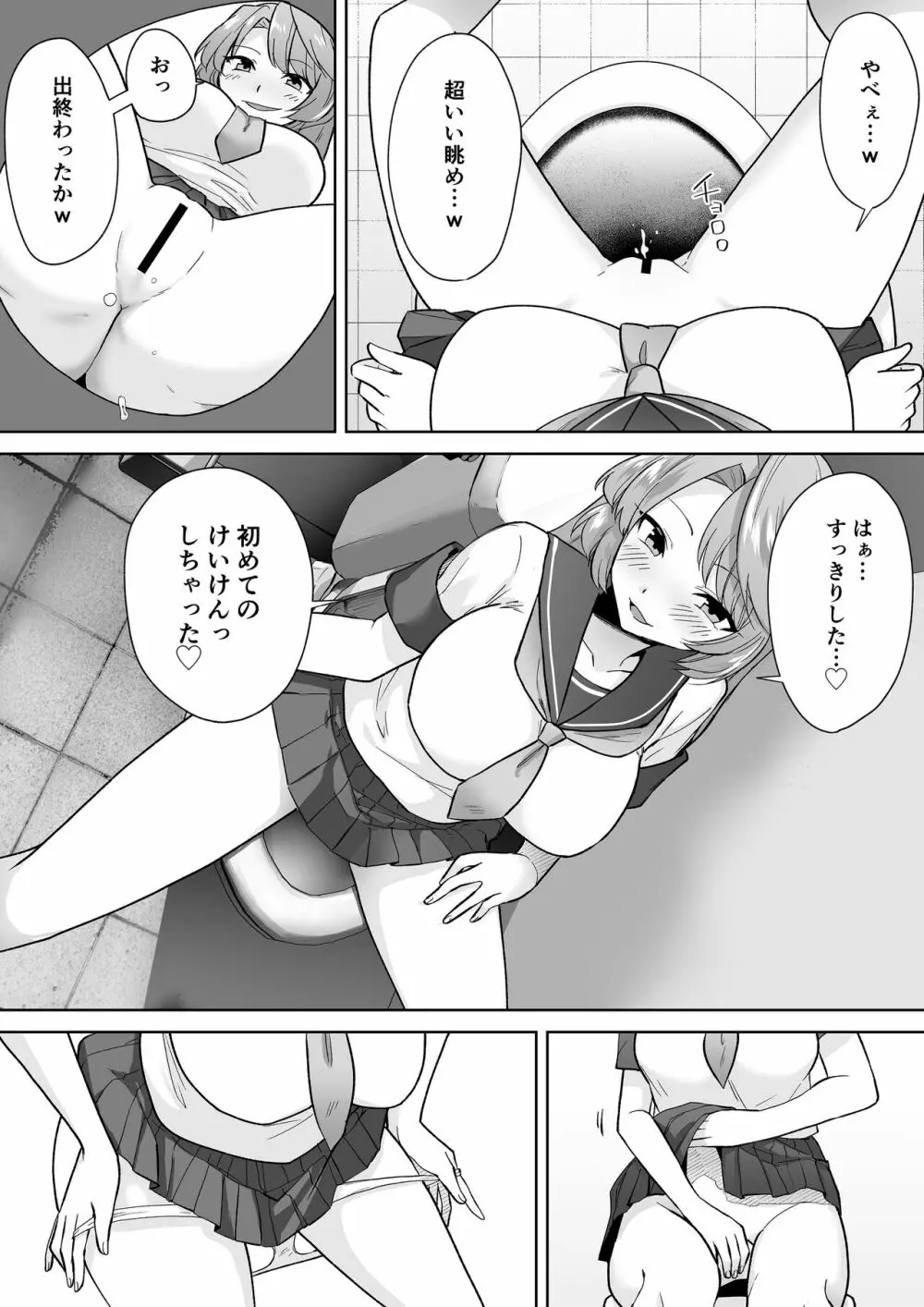 Joshikousei Sennyuu Repo2 ~Hanzaisha ga Onnanoko ni Hyoui shite mita~ Page.10