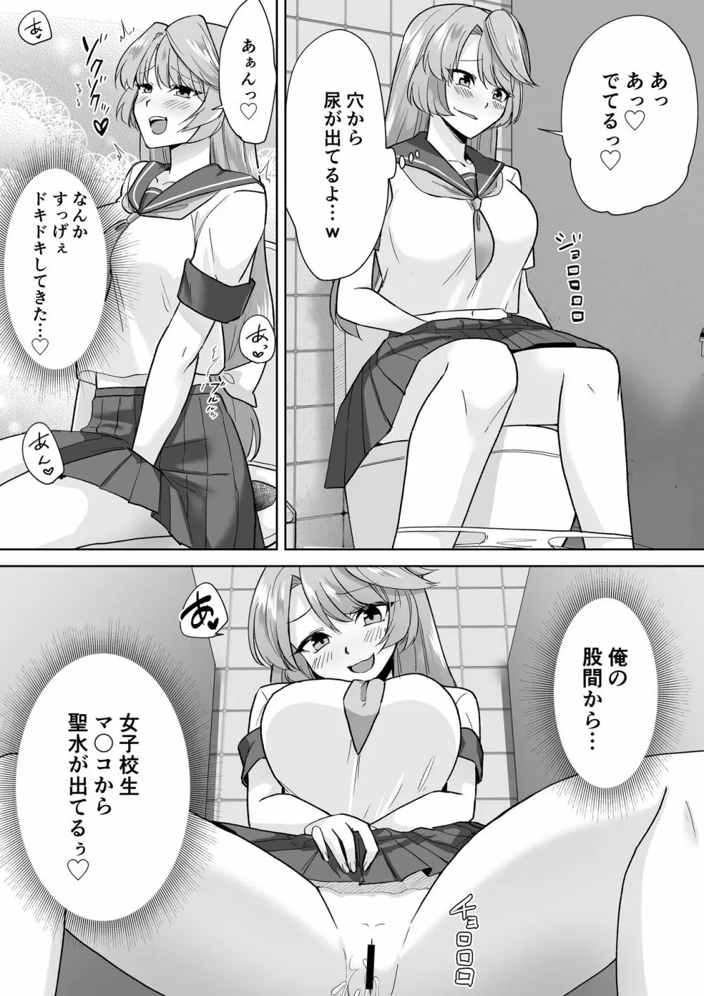 Joshikousei Sennyuu Repo2 ~Hanzaisha ga Onnanoko ni Hyoui shite mita~ Page.9