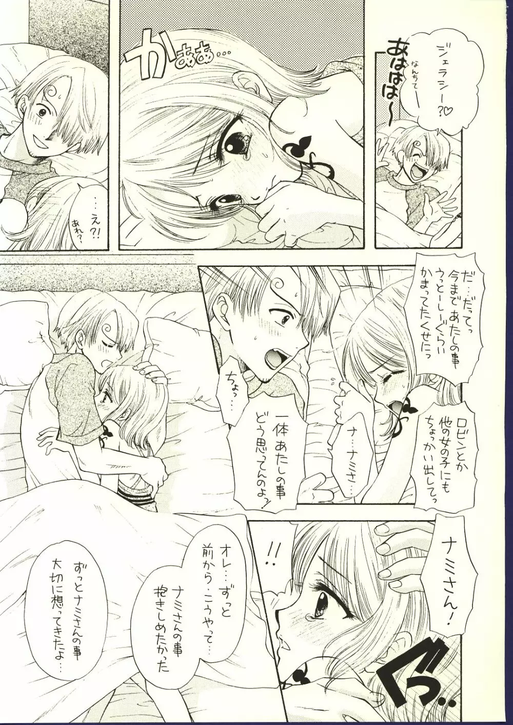 BE MASTER OF LOVE Page.20