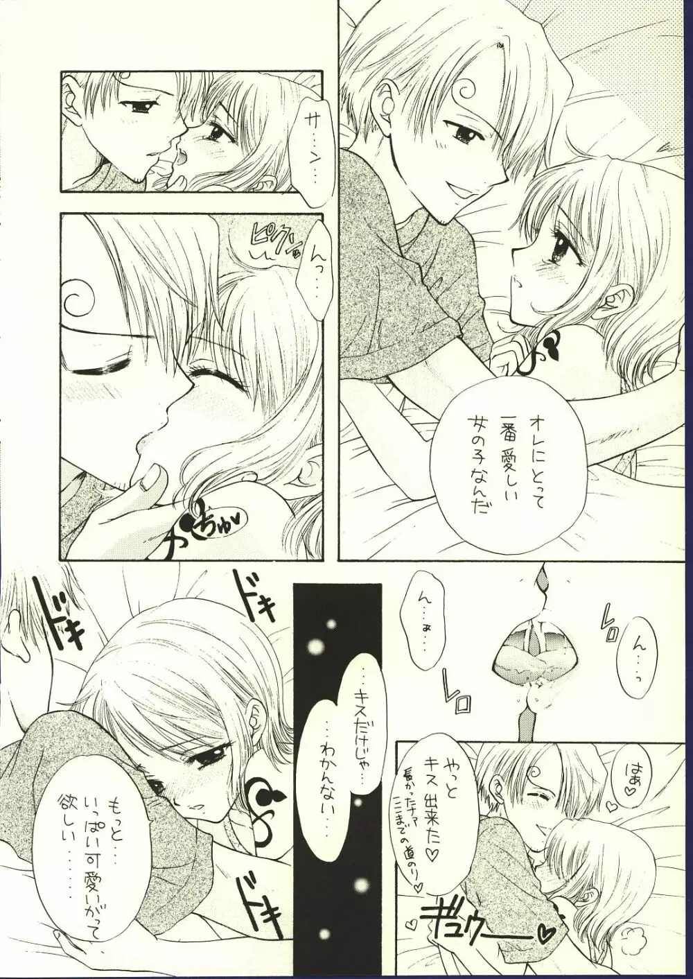 BE MASTER OF LOVE Page.21