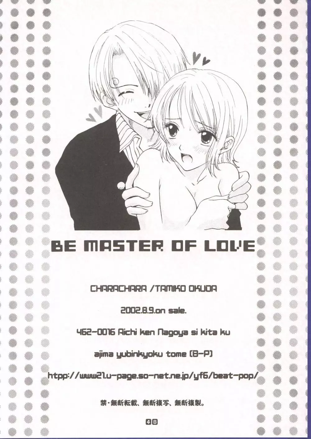 BE MASTER OF LOVE Page.47