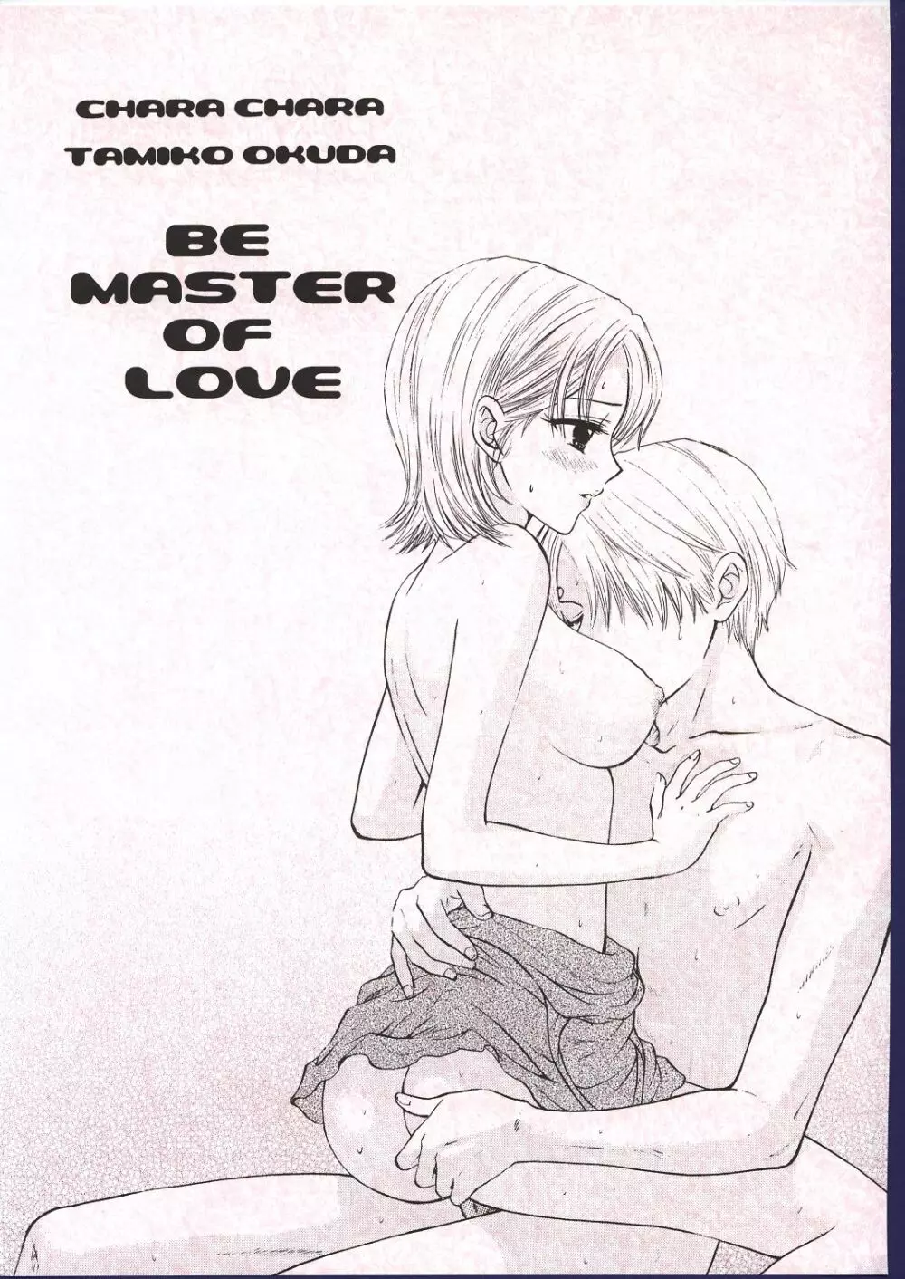 BE MASTER OF LOVE Page.6