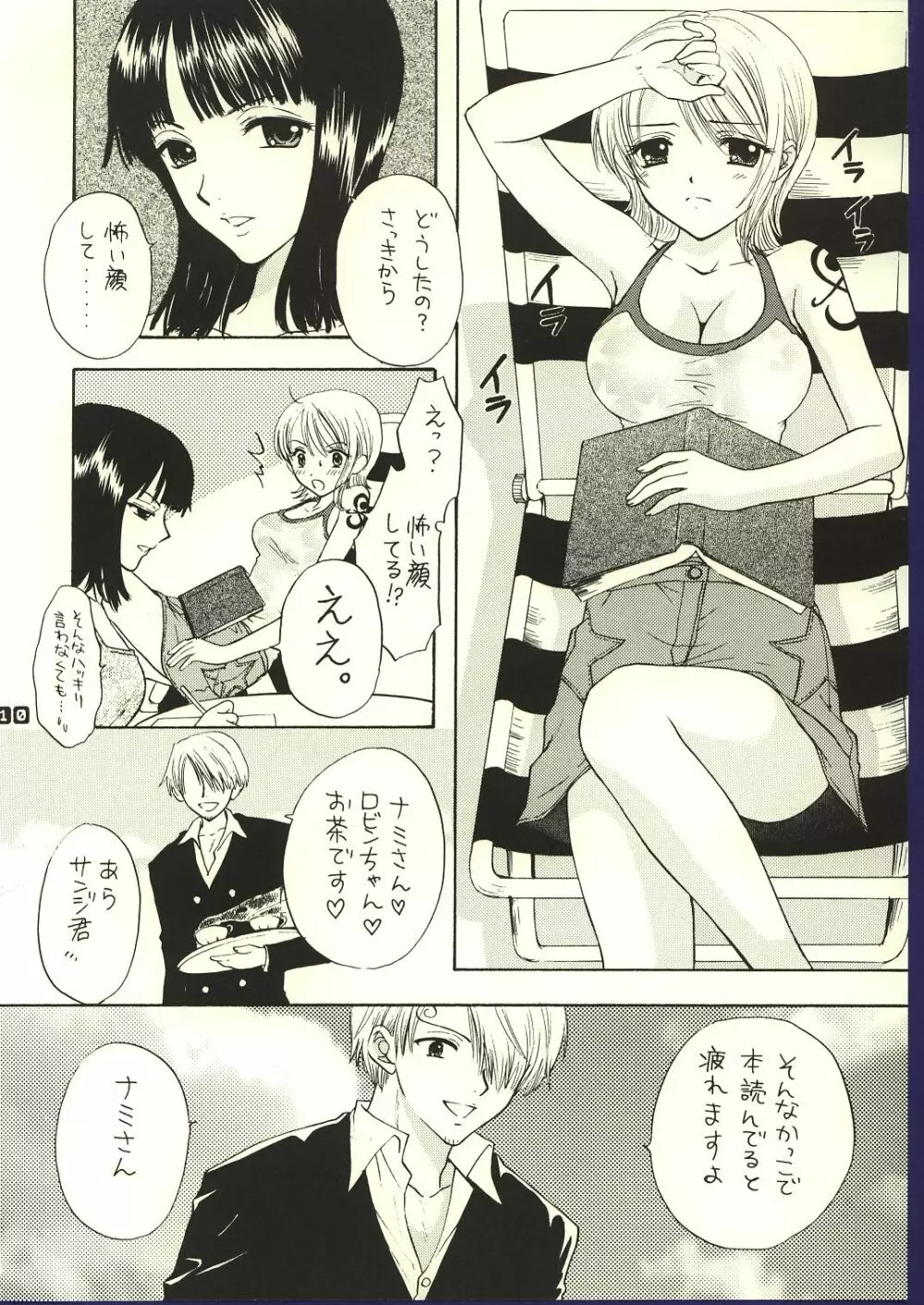 BE MASTER OF LOVE Page.9