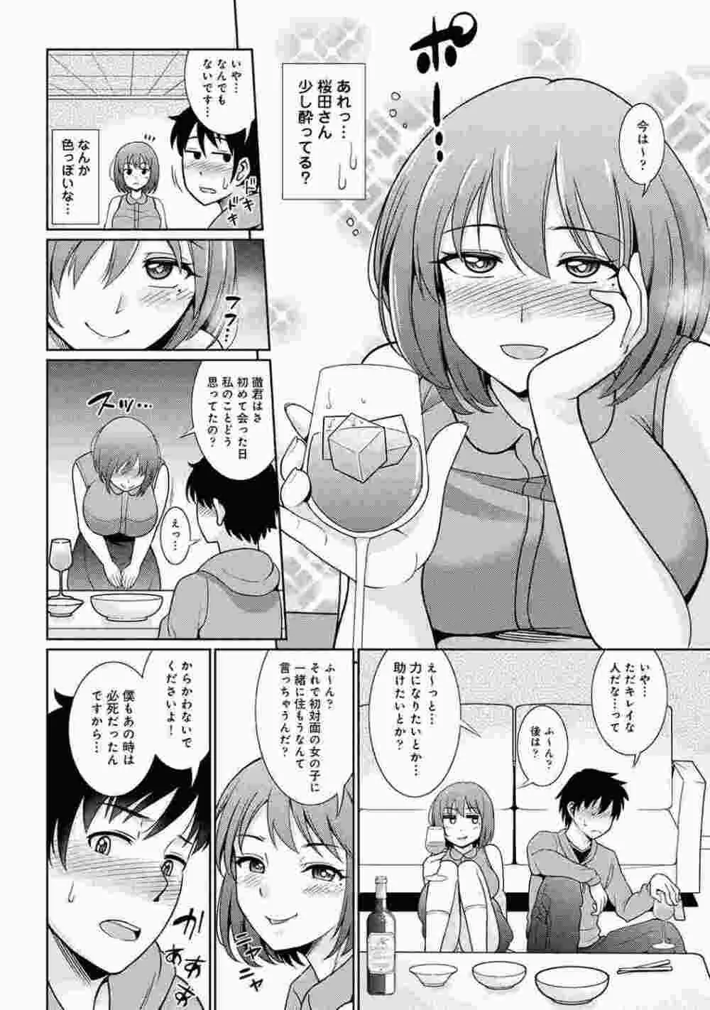 COMIC アナンガ・ランガ Vol.86 Page.64