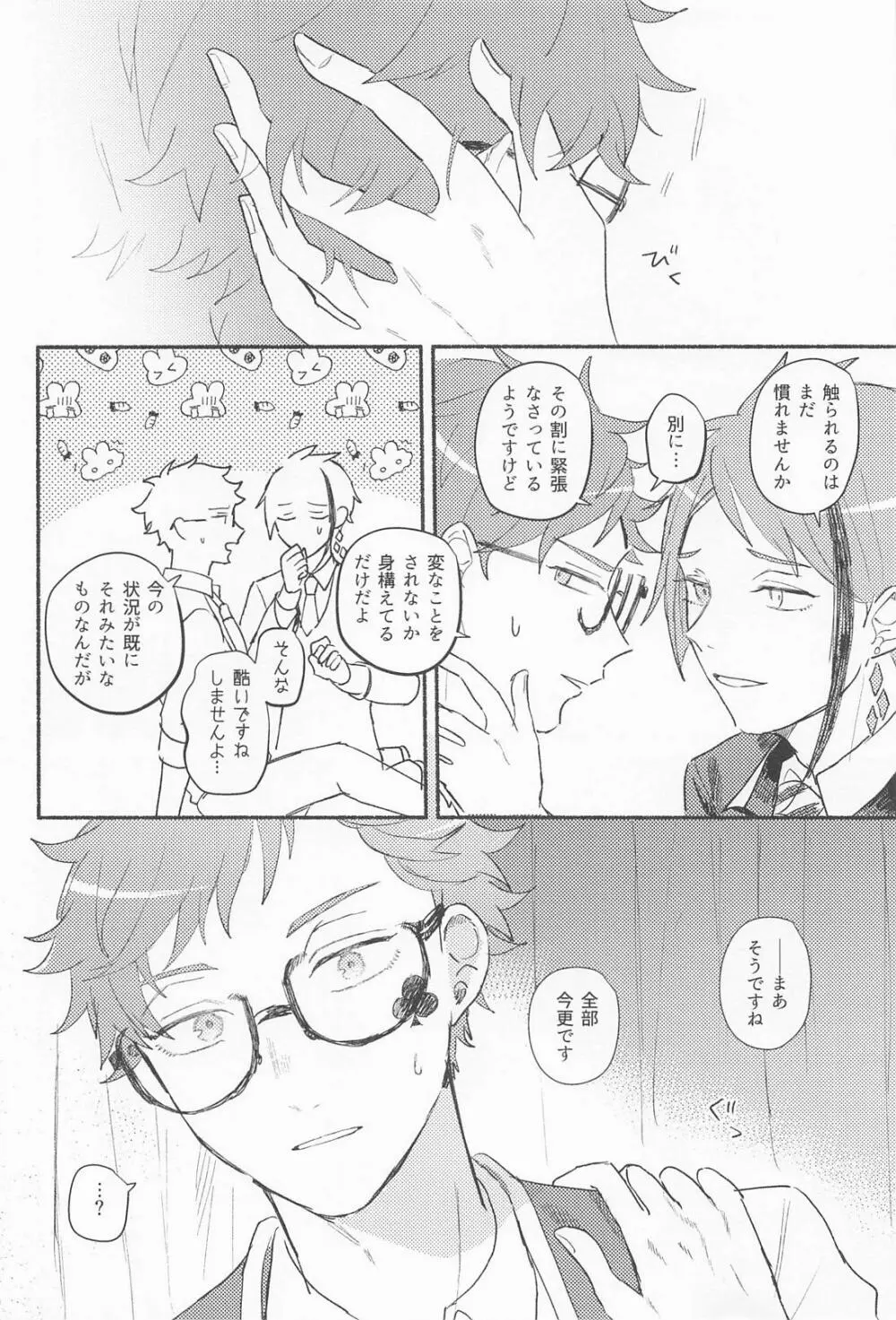 Theseus Page.13