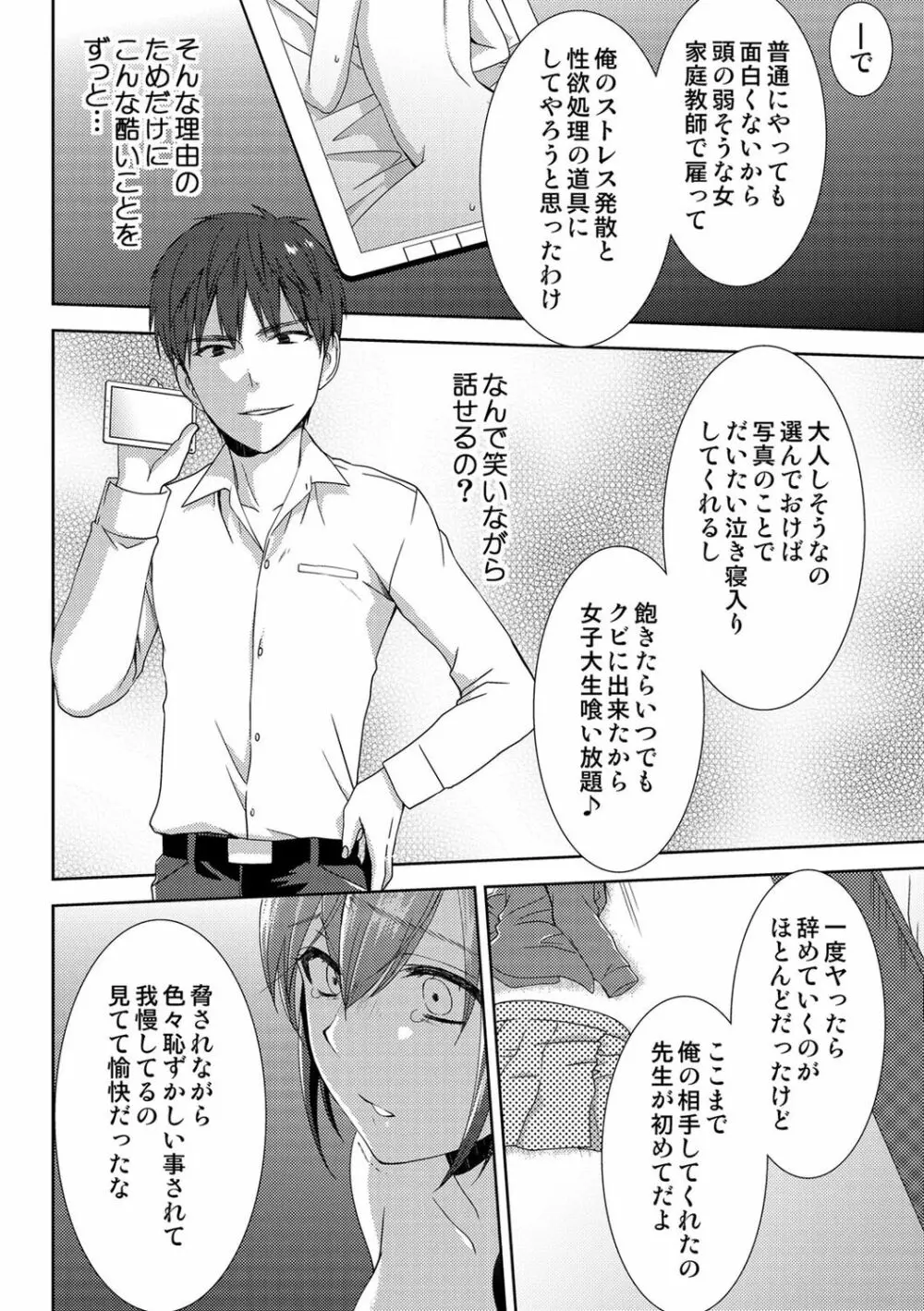 正解したら揉ませてよ!～全問できたら下まで脱いでね?～【合本版】 Page.118