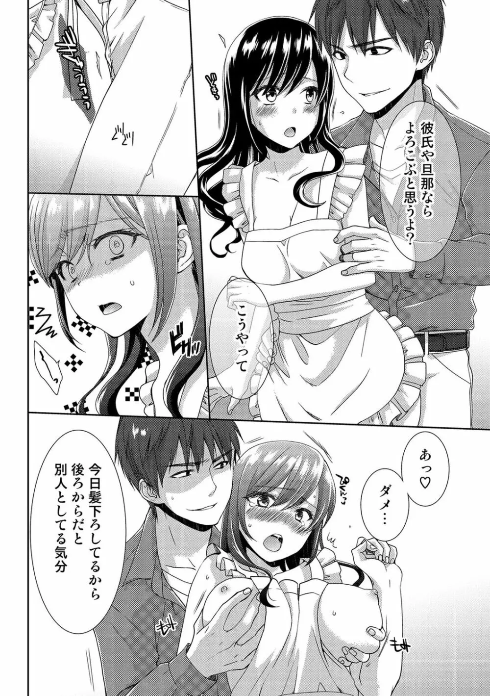 正解したら揉ませてよ!～全問できたら下まで脱いでね?～【合本版】 Page.126