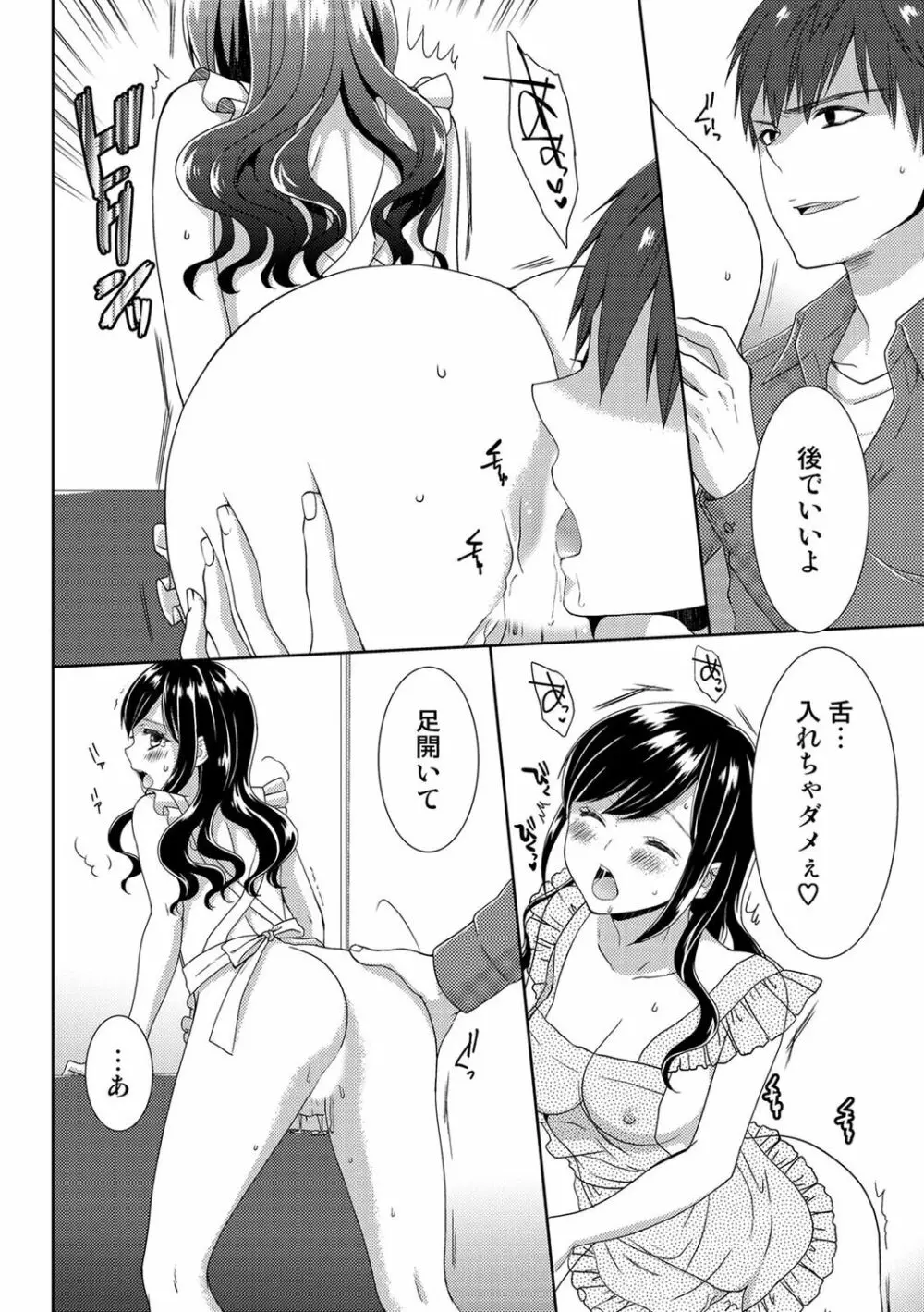 正解したら揉ませてよ!～全問できたら下まで脱いでね?～【合本版】 Page.128