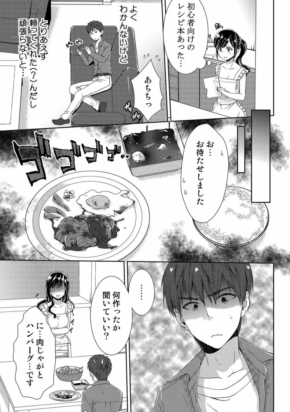 正解したら揉ませてよ!～全問できたら下まで脱いでね?～【合本版】 Page.131