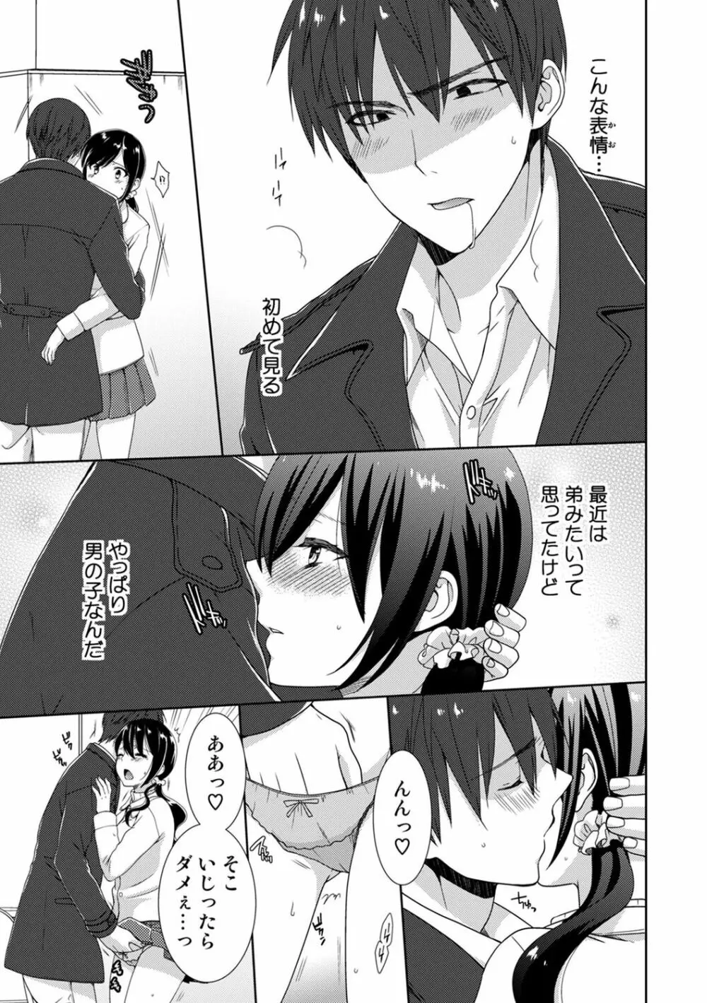 正解したら揉ませてよ!～全問できたら下まで脱いでね?～【合本版】 Page.155