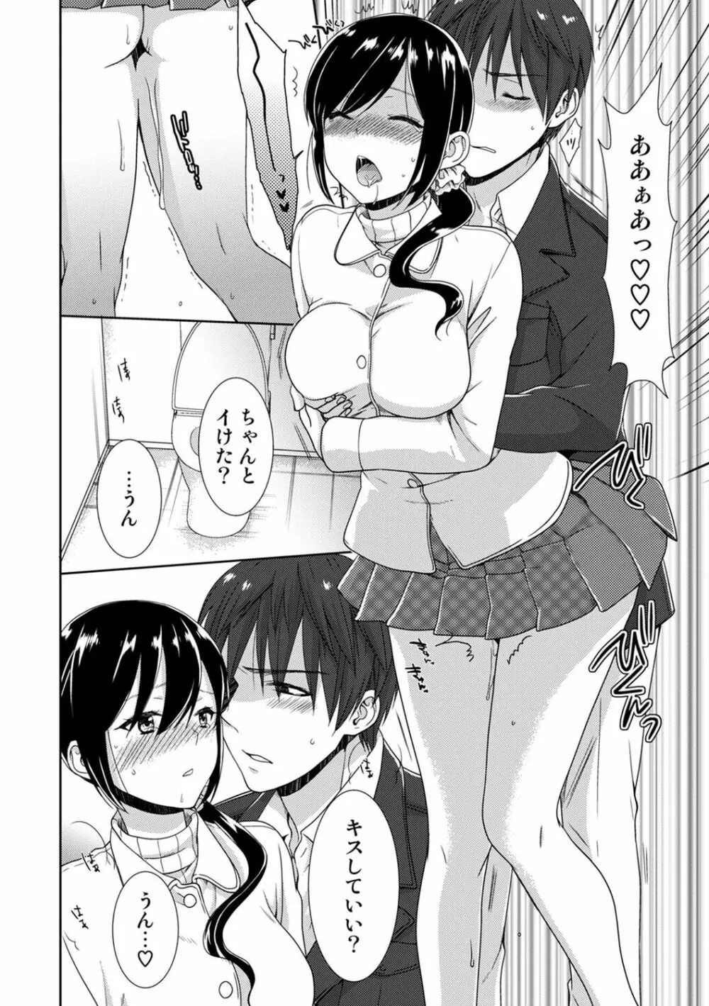正解したら揉ませてよ!～全問できたら下まで脱いでね?～【合本版】 Page.160
