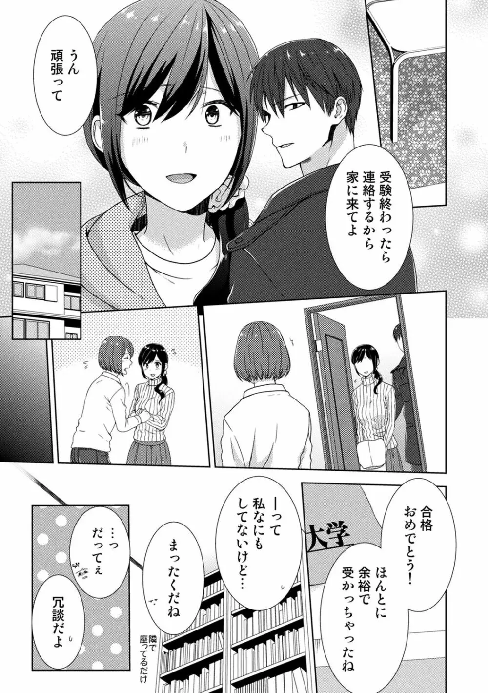 正解したら揉ませてよ!～全問できたら下まで脱いでね?～【合本版】 Page.179