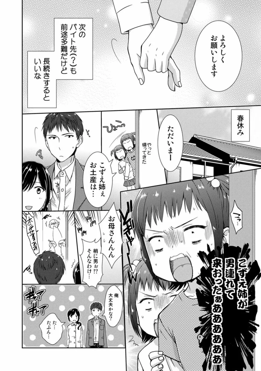 正解したら揉ませてよ!～全問できたら下まで脱いでね?～【合本版】 Page.182