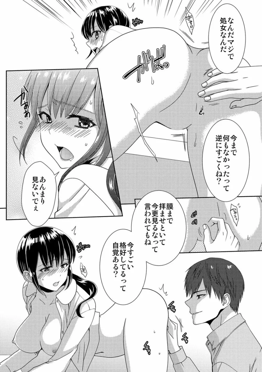 正解したら揉ませてよ!～全問できたら下まで脱いでね?～【合本版】 Page.35