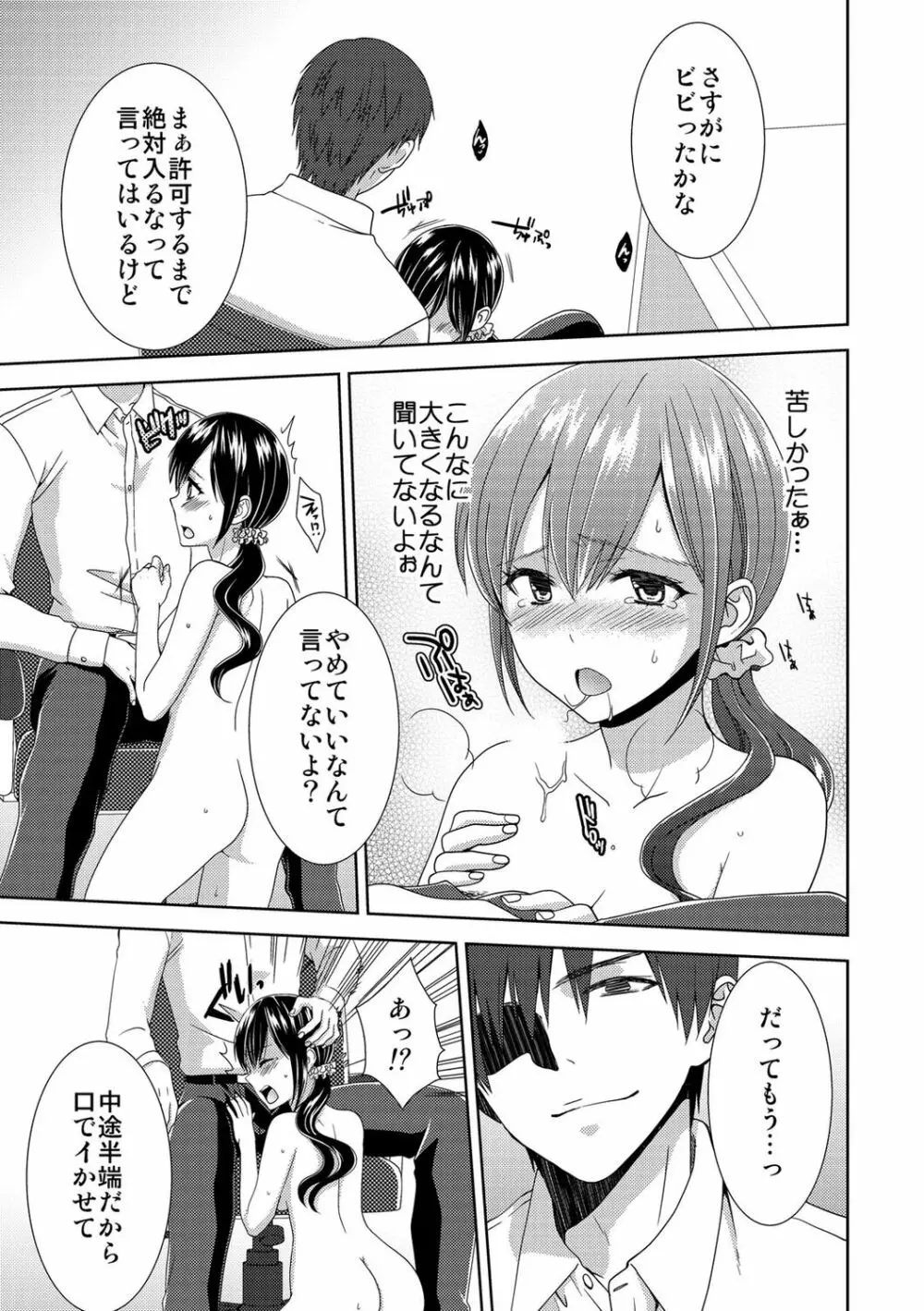 正解したら揉ませてよ!～全問できたら下まで脱いでね?～【合本版】 Page.51