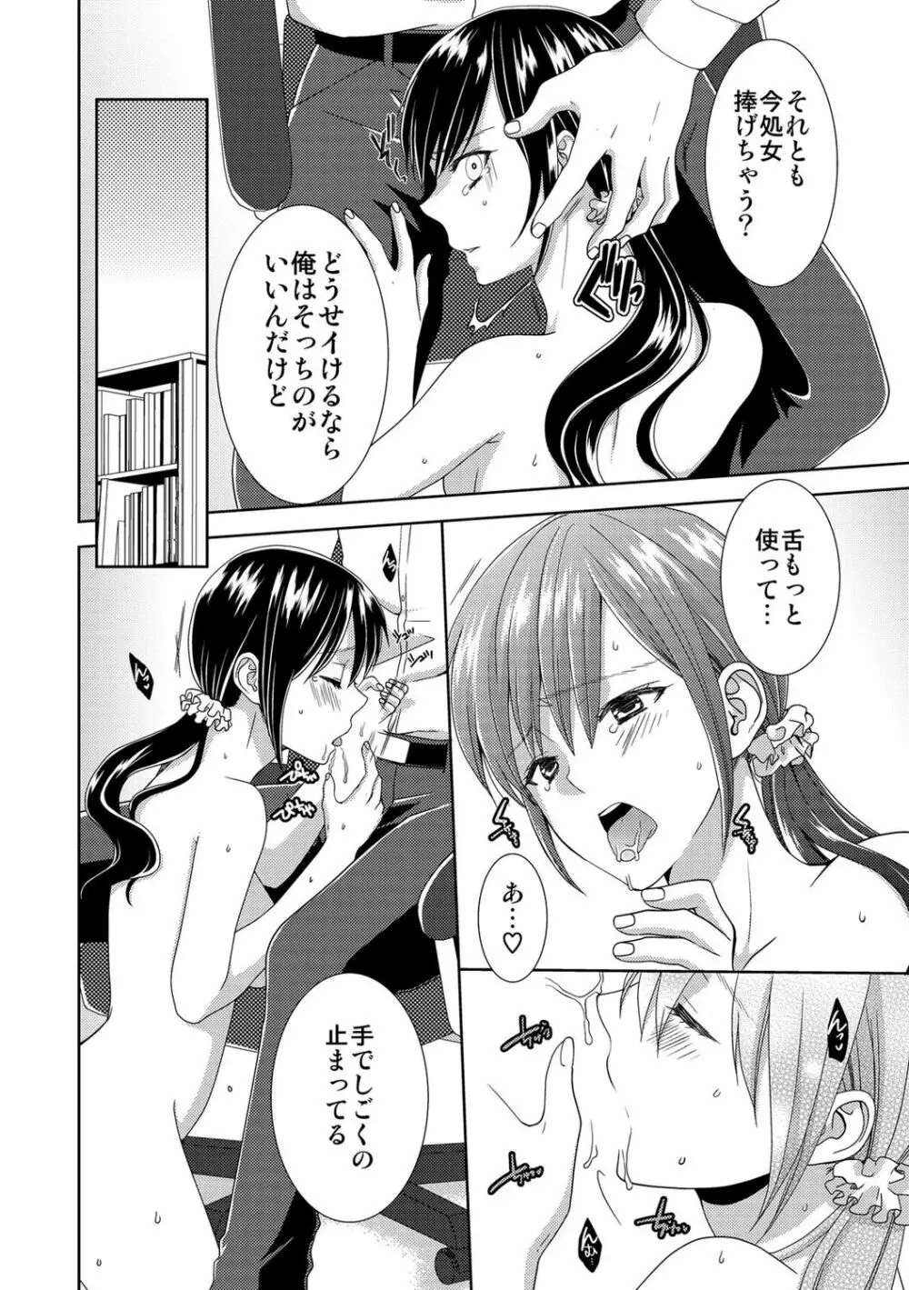 正解したら揉ませてよ!～全問できたら下まで脱いでね?～【合本版】 Page.52