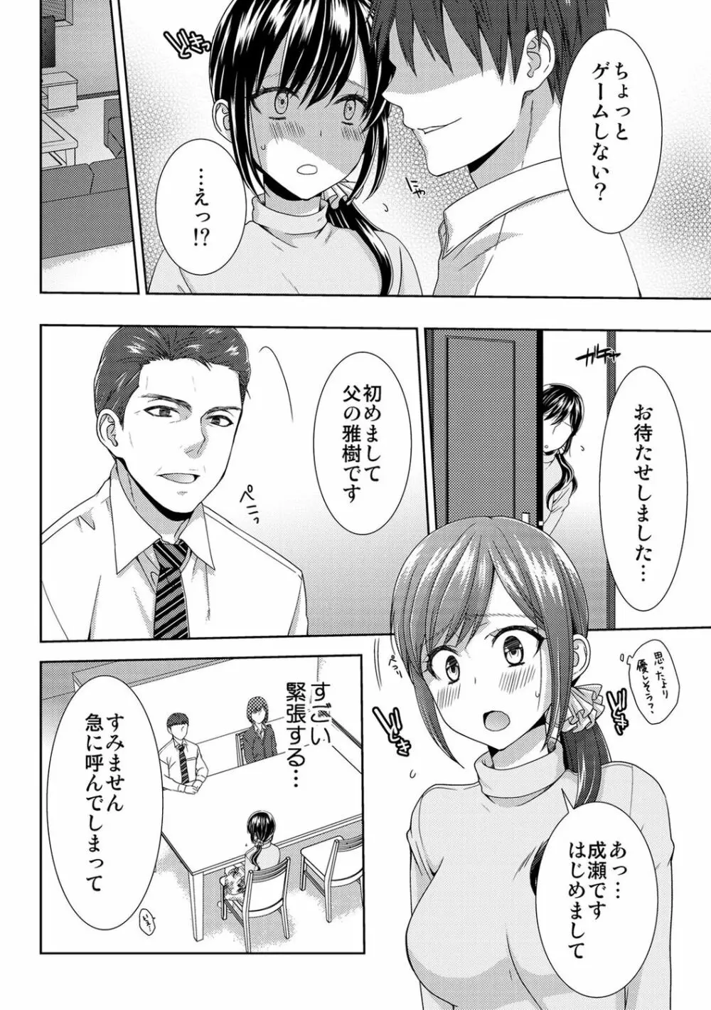 正解したら揉ませてよ!～全問できたら下まで脱いでね?～【合本版】 Page.90