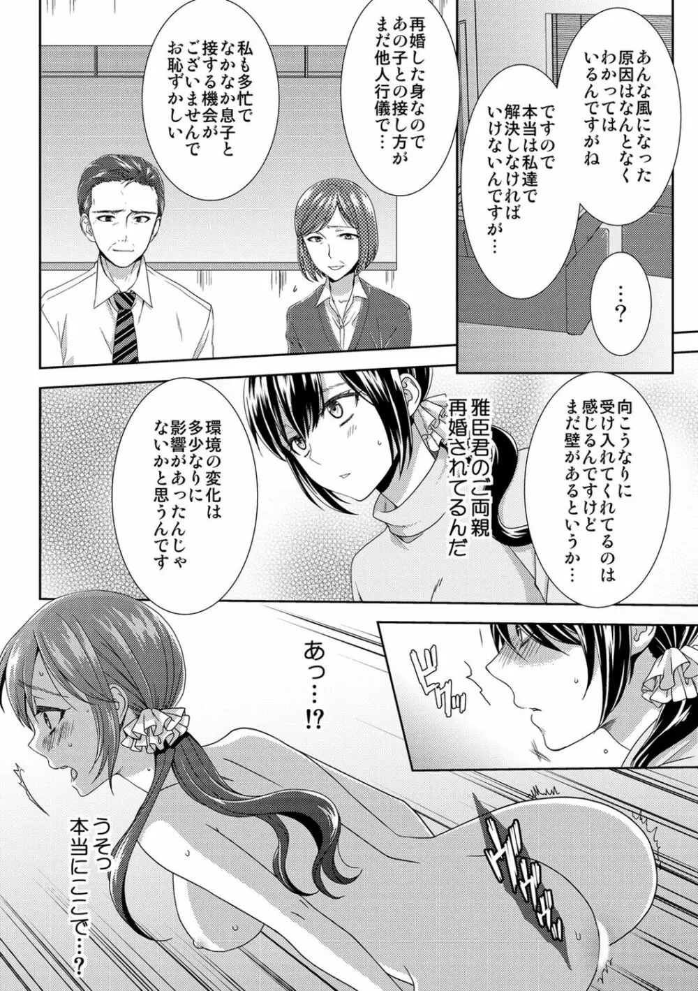 正解したら揉ませてよ!～全問できたら下まで脱いでね?～【合本版】 Page.92