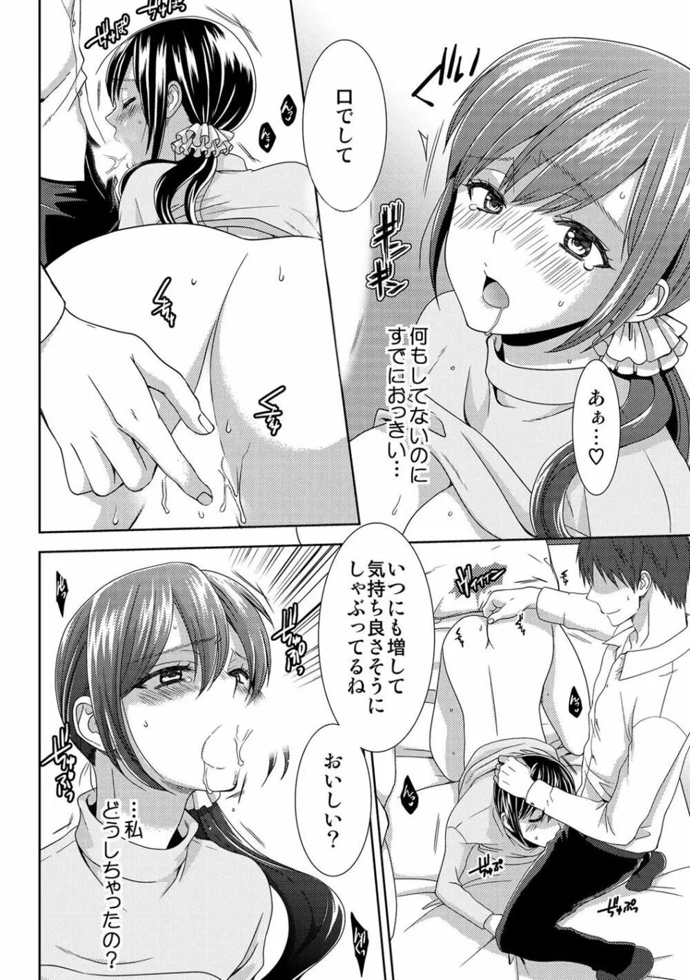 正解したら揉ませてよ!～全問できたら下まで脱いでね?～【合本版】 Page.96